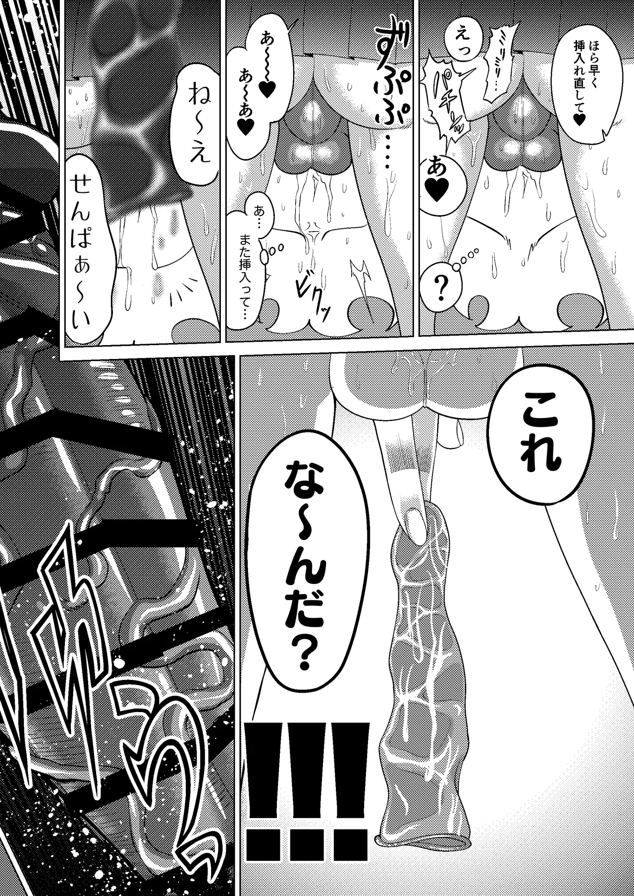 [青年処置部隊] 巨根後輩メス男子と巨根歳上メスお兄さんにうわキツ女装でハメられまくりの(順アナもあるよ!!)逆アナ大乱交 - page34