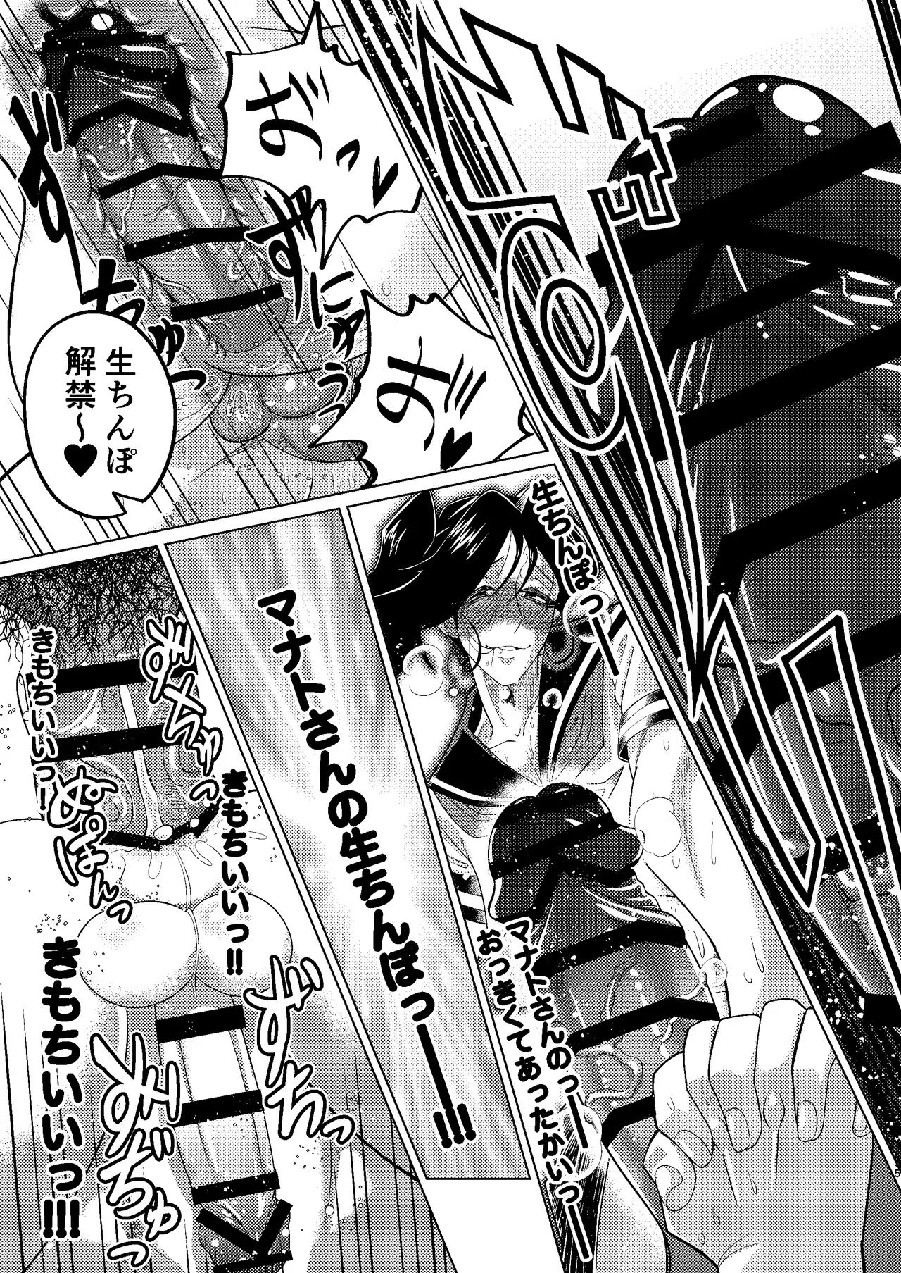 [青年処置部隊] 巨根後輩メス男子と巨根歳上メスお兄さんにうわキツ女装でハメられまくりの(順アナもあるよ!!)逆アナ大乱交 - page35