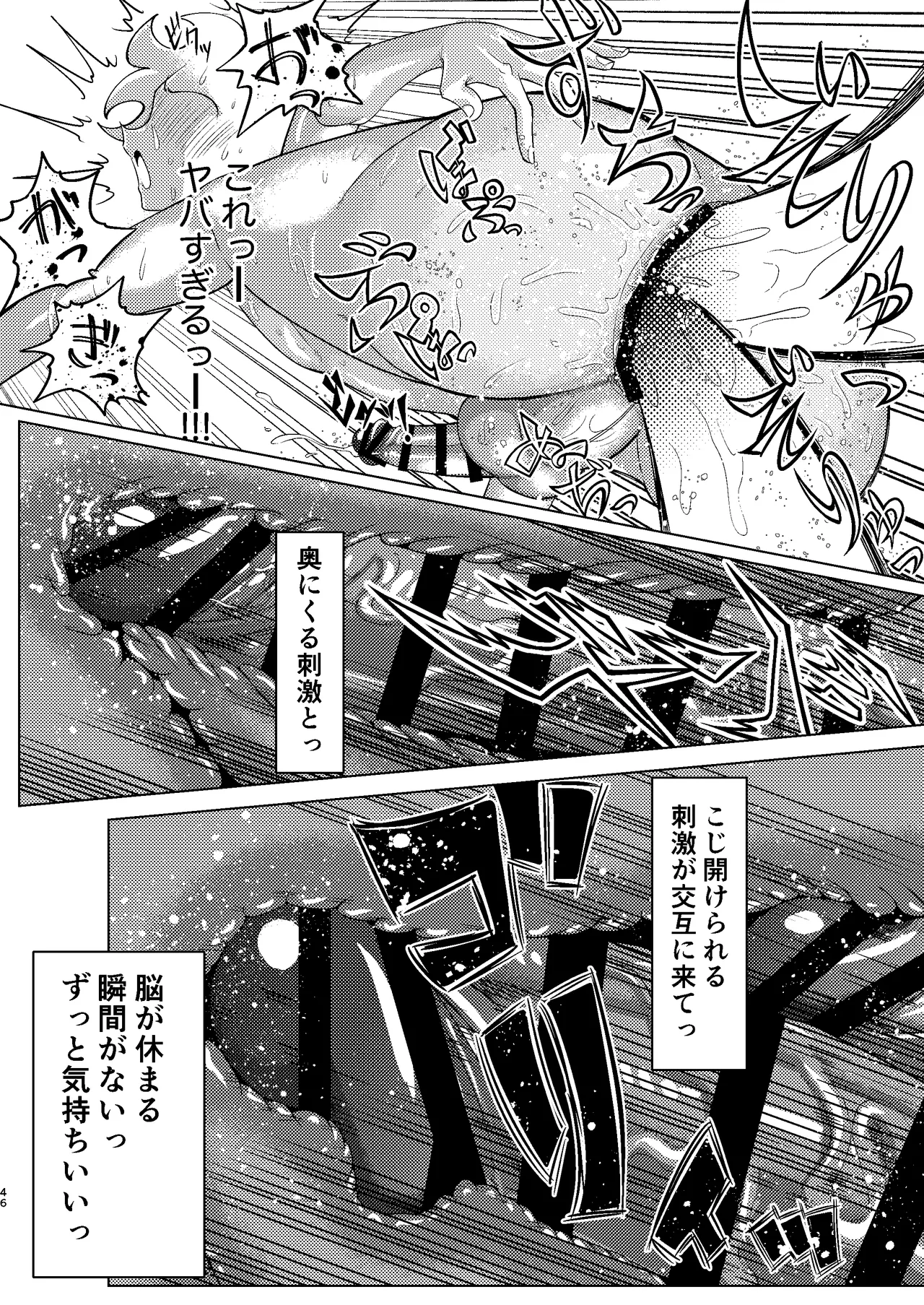 [青年処置部隊] 巨根後輩メス男子と巨根歳上メスお兄さんにうわキツ女装でハメられまくりの(順アナもあるよ!!)逆アナ大乱交 - page46