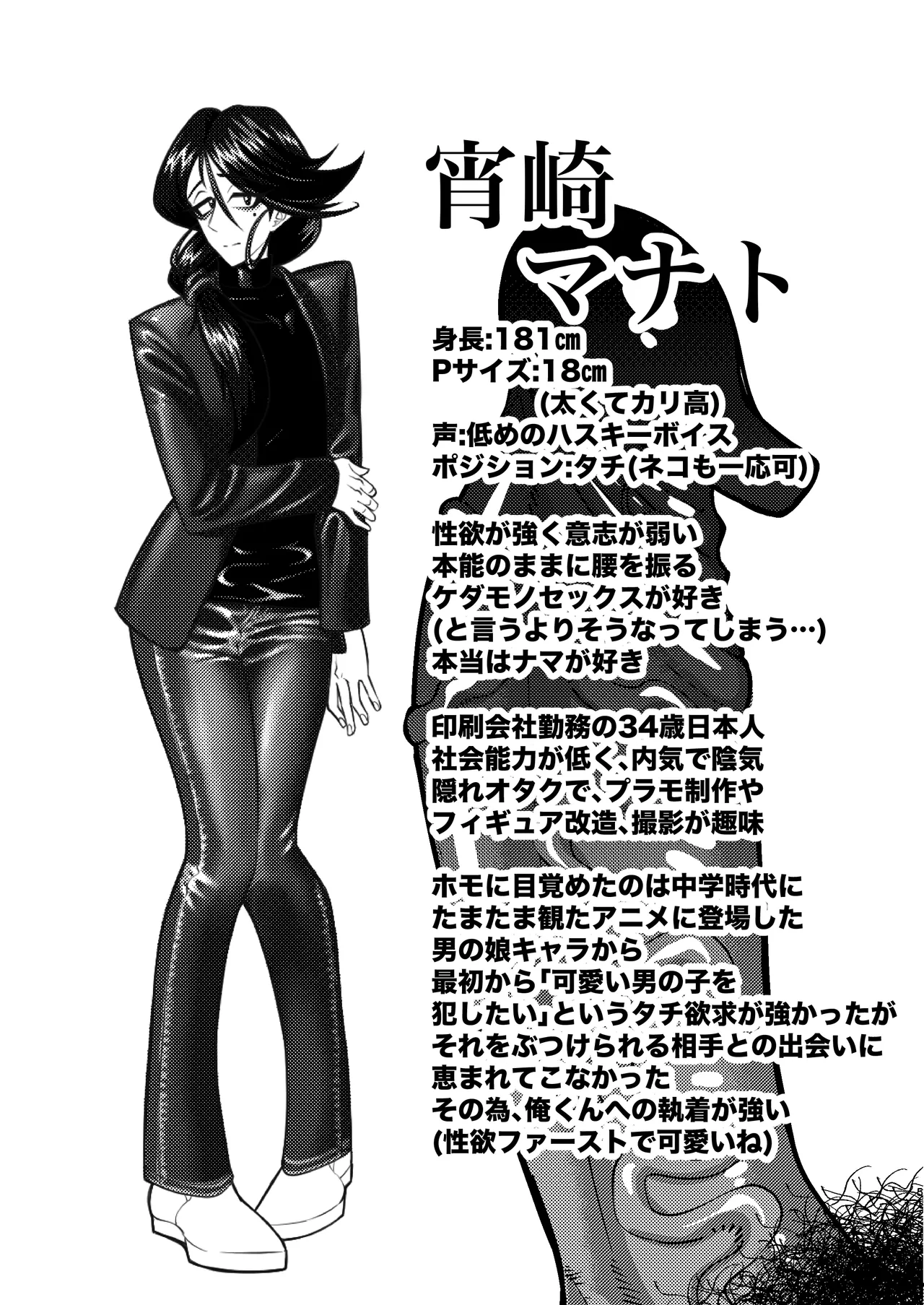 [青年処置部隊] 巨根後輩メス男子と巨根歳上メスお兄さんにうわキツ女装でハメられまくりの(順アナもあるよ!!)逆アナ大乱交 - page51