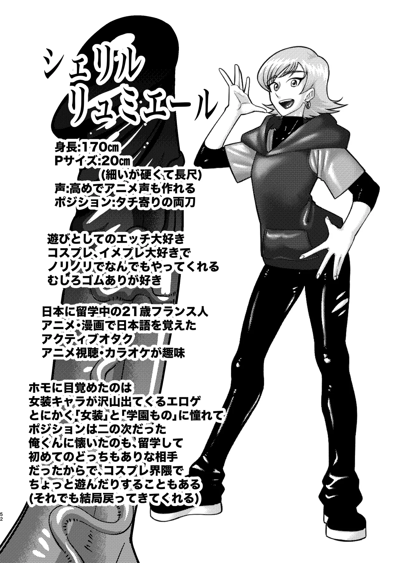 [青年処置部隊] 巨根後輩メス男子と巨根歳上メスお兄さんにうわキツ女装でハメられまくりの(順アナもあるよ!!)逆アナ大乱交 - page52