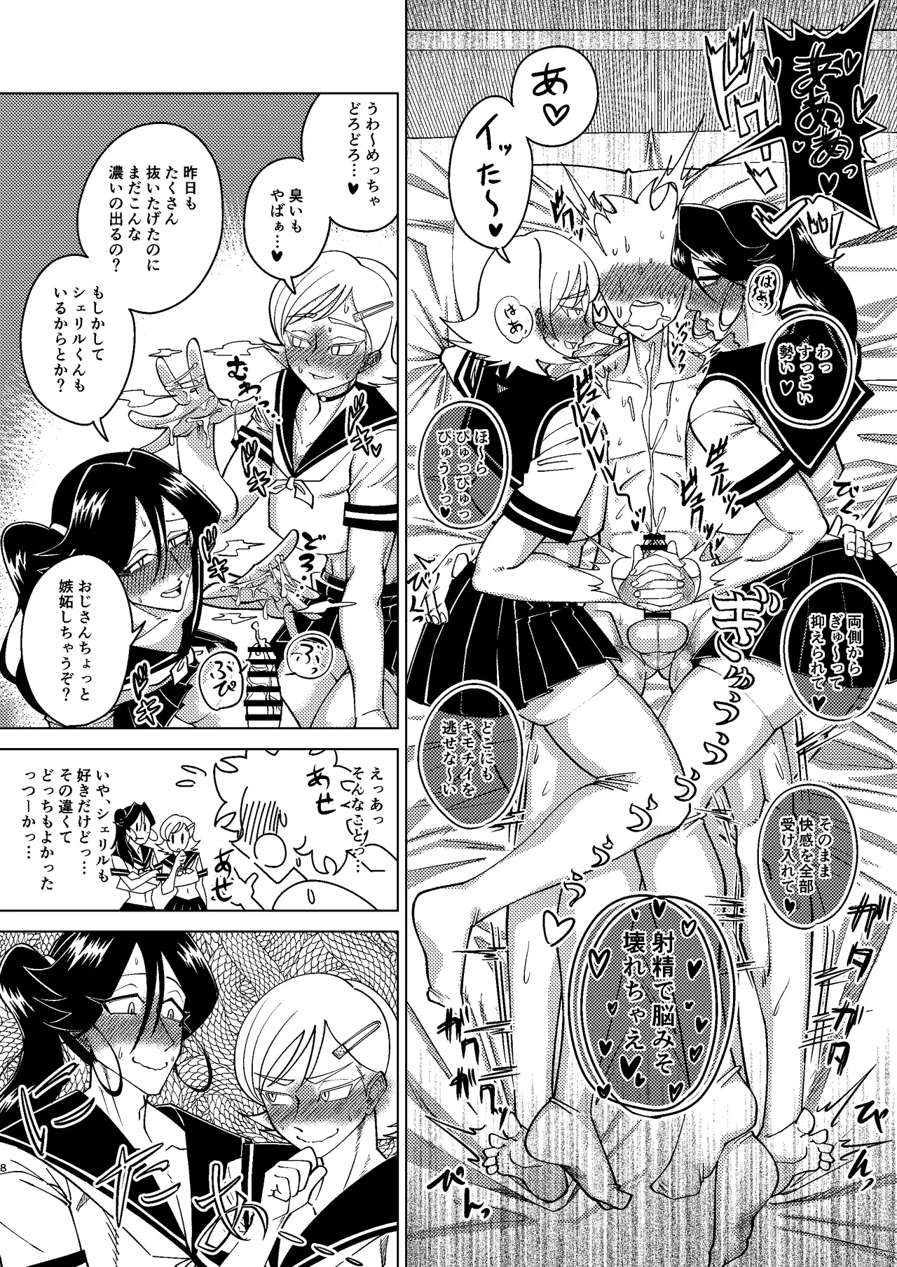 [青年処置部隊] 巨根後輩メス男子と巨根歳上メスお兄さんにうわキツ女装でハメられまくりの(順アナもあるよ!!)逆アナ大乱交 - page8