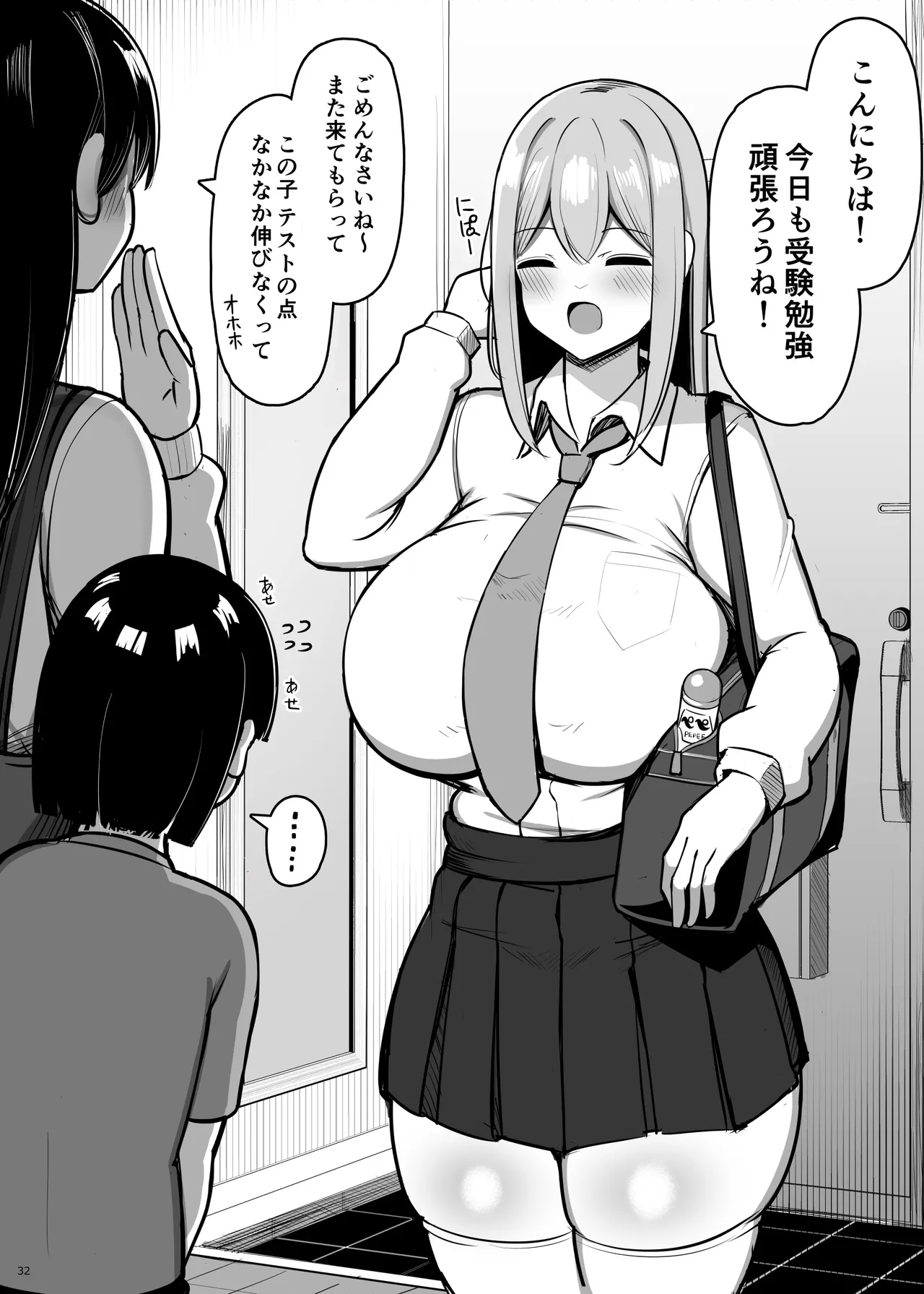 お姉ちゃんと、ママと、本気交尾。 III - page32
