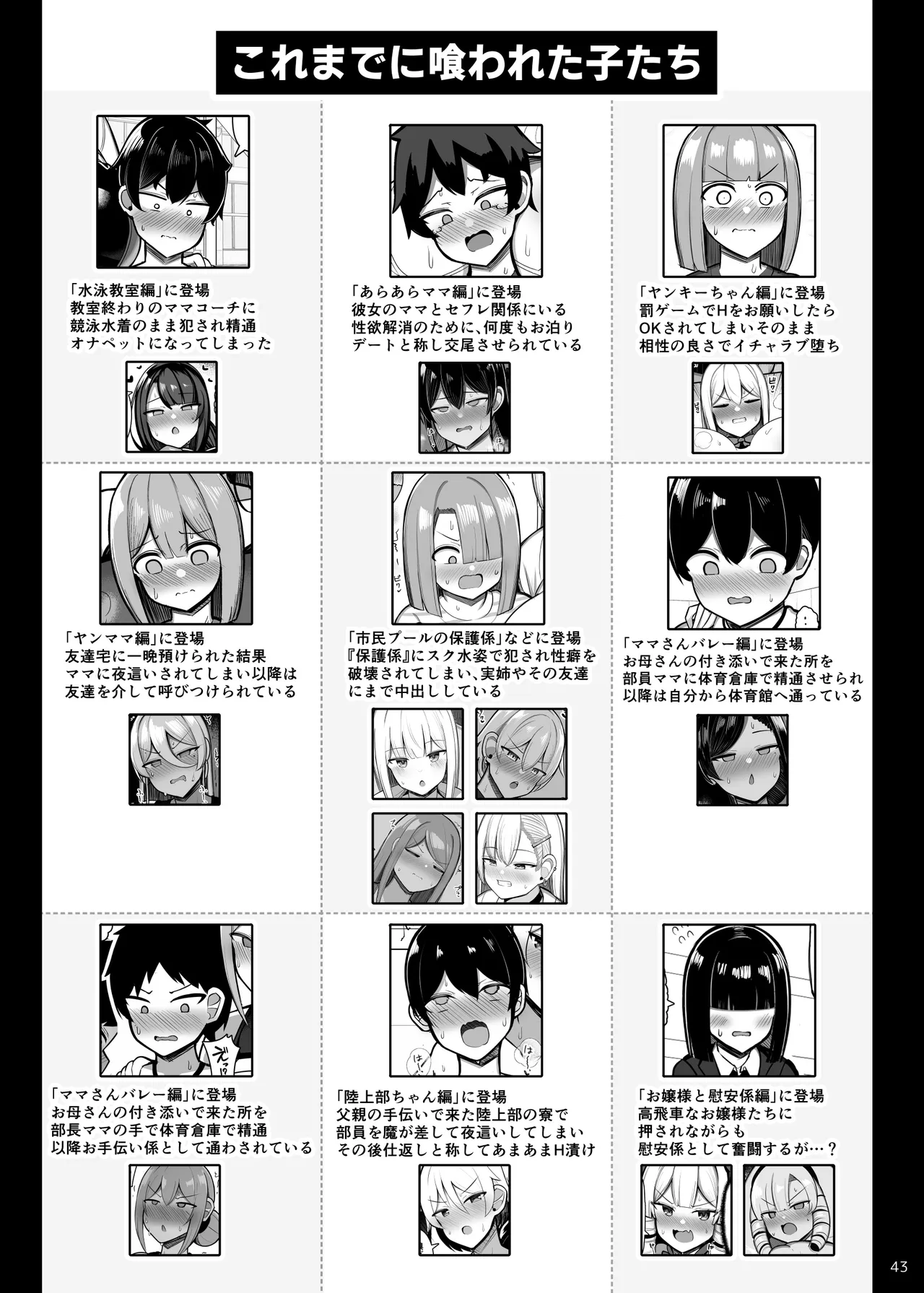 お姉ちゃんと、ママと、本気交尾。 III - page43