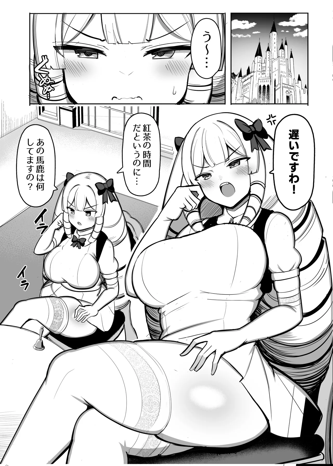お姉ちゃんと、ママと、本気交尾。 III - page71