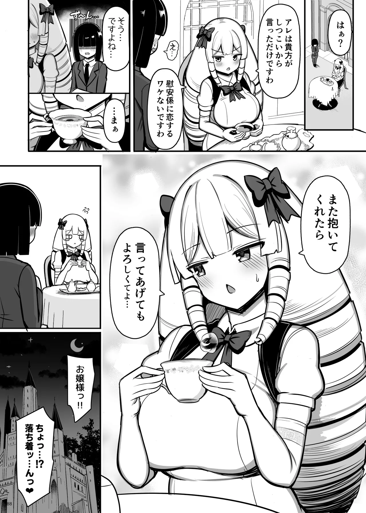 お姉ちゃんと、ママと、本気交尾。 III - page88
