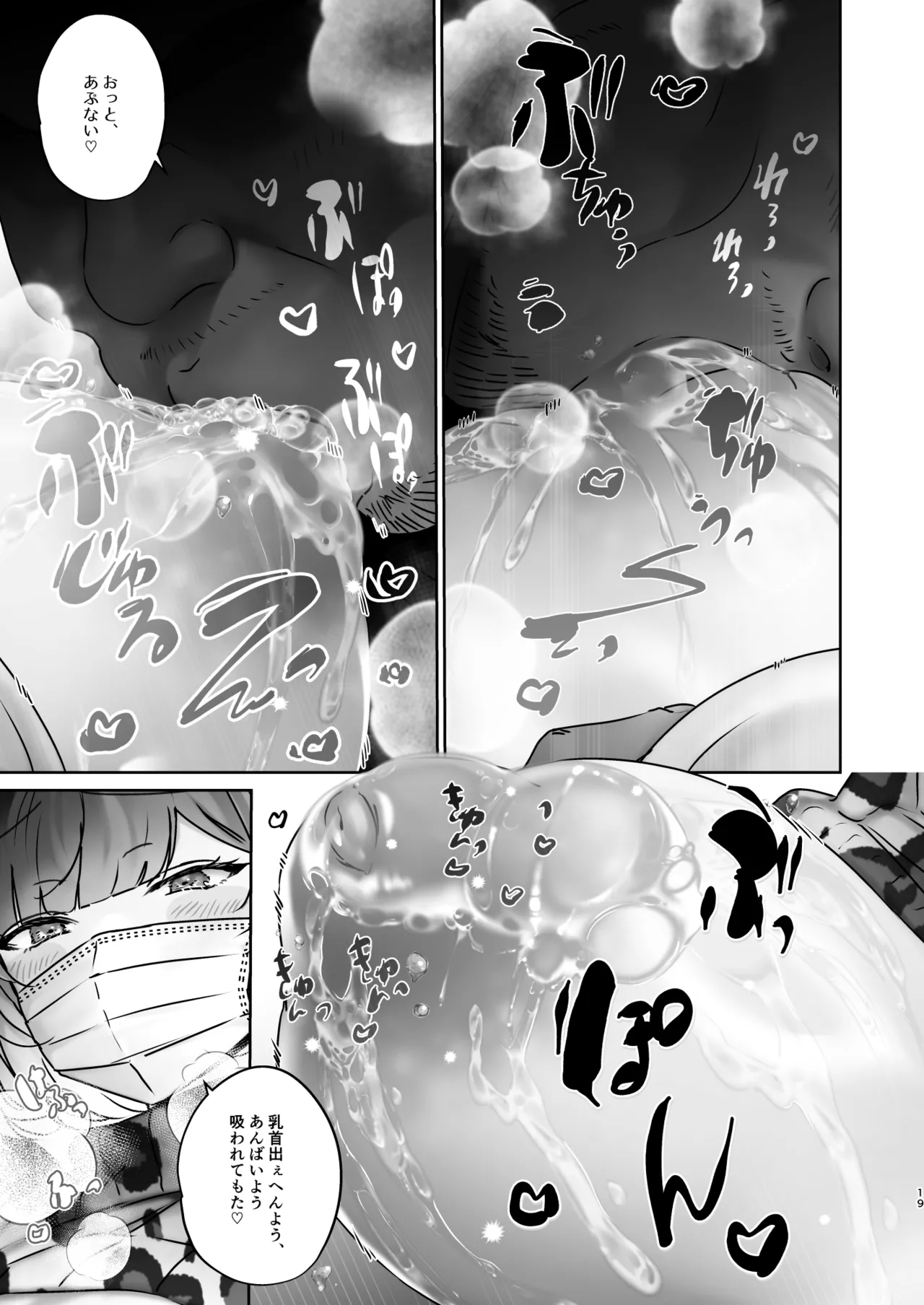 この店にはマン毛ギャルが働いてるらしい - page19