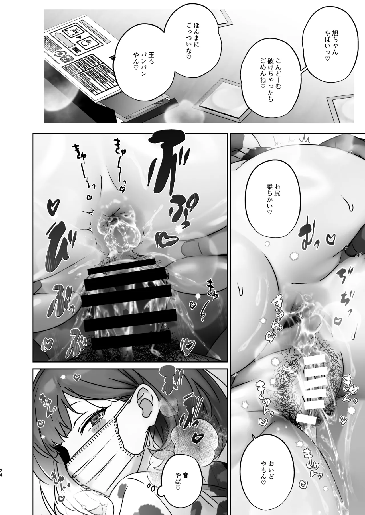 この店にはマン毛ギャルが働いてるらしい - page24