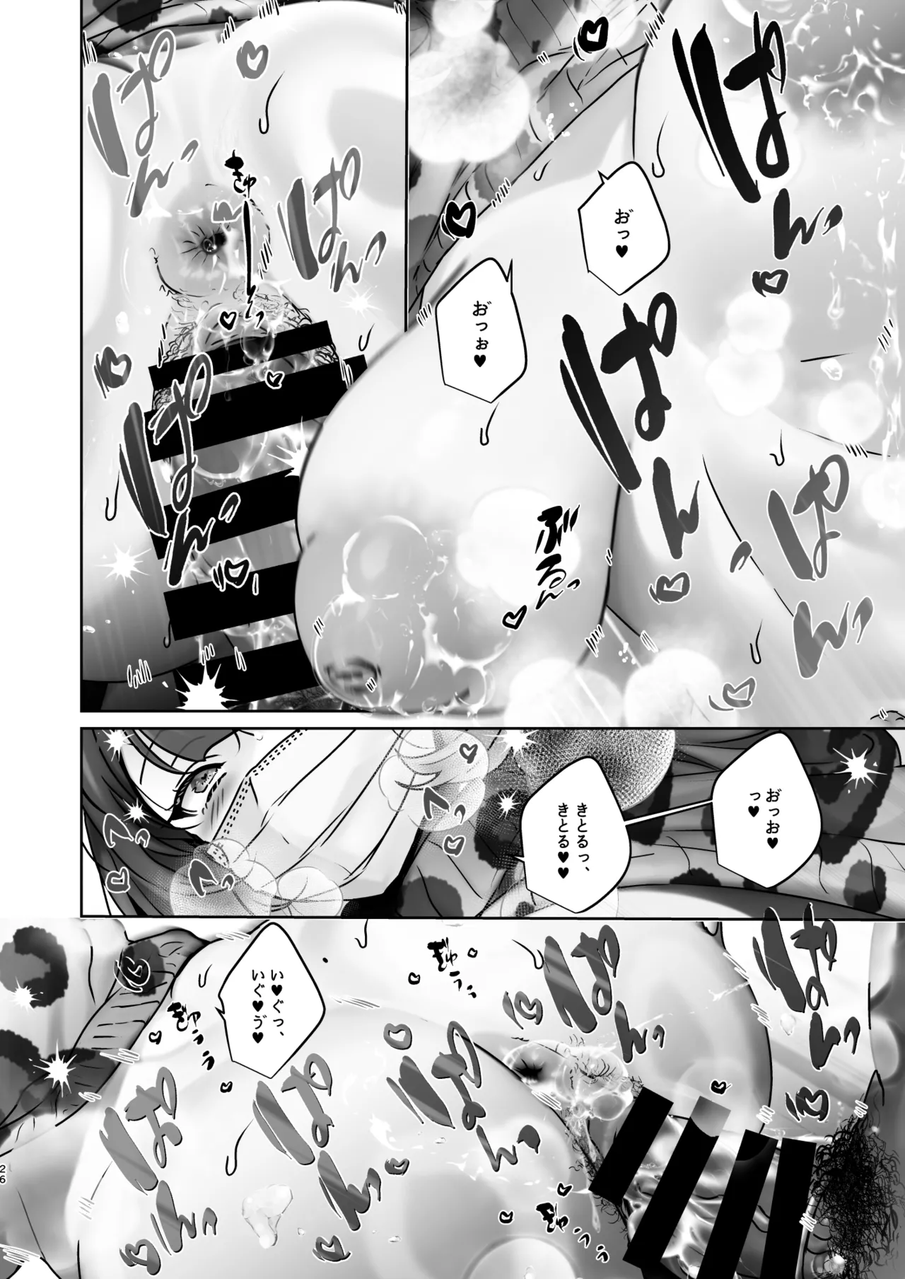 この店にはマン毛ギャルが働いてるらしい - page26