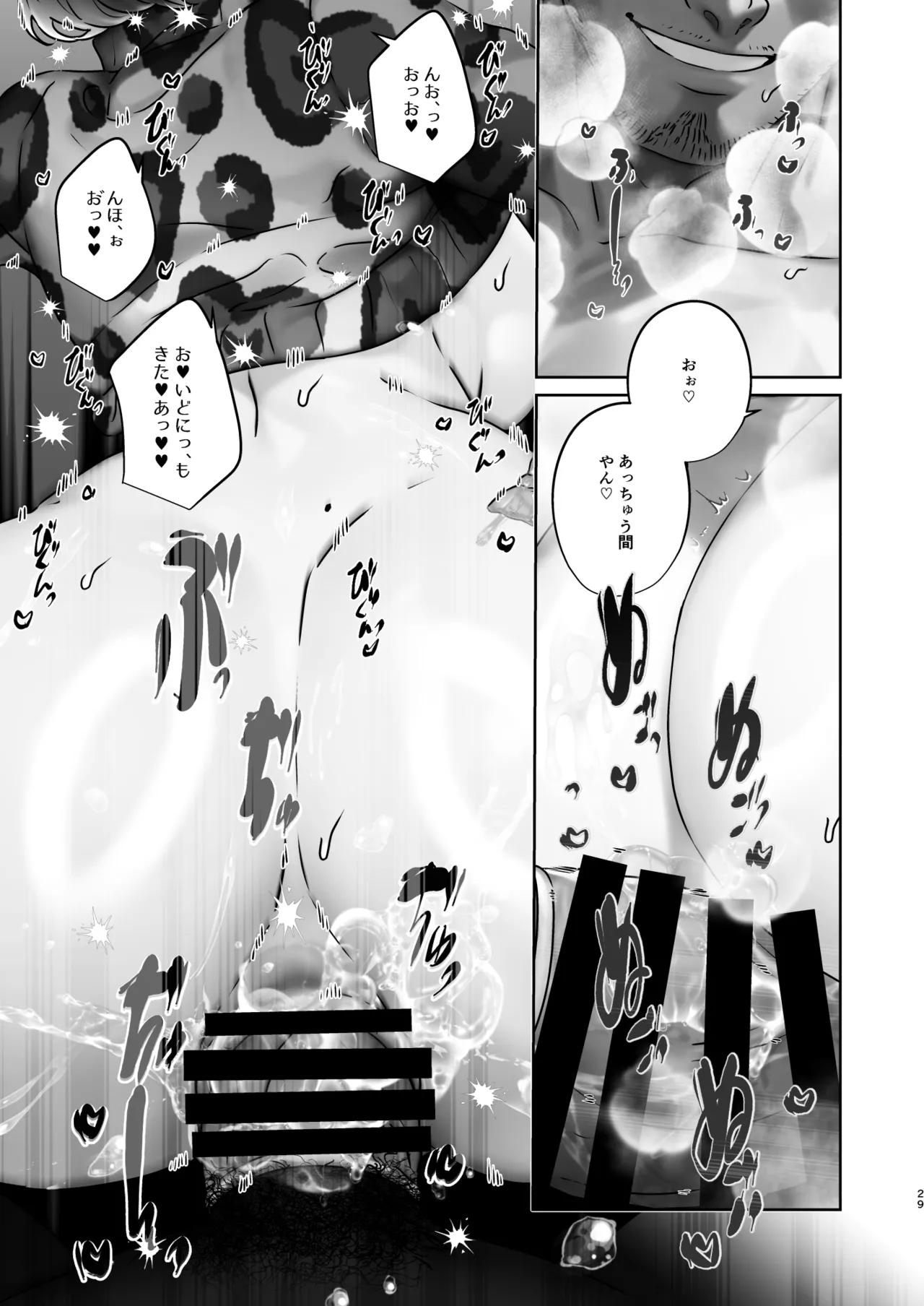 この店にはマン毛ギャルが働いてるらしい - page29