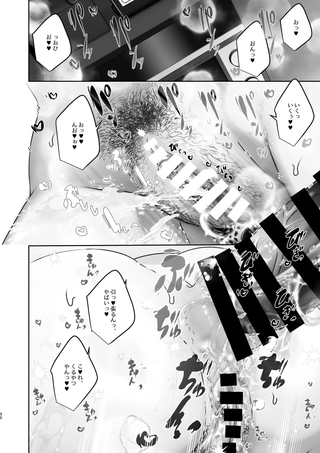 この店にはマン毛ギャルが働いてるらしい - page30
