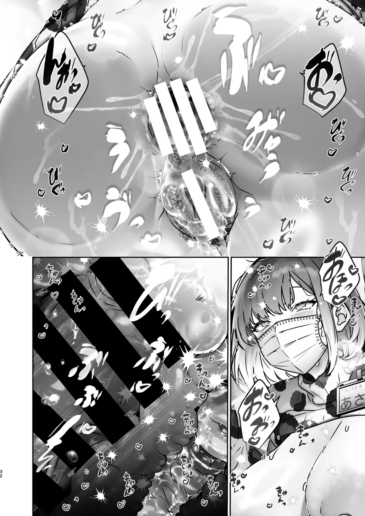 この店にはマン毛ギャルが働いてるらしい - page32