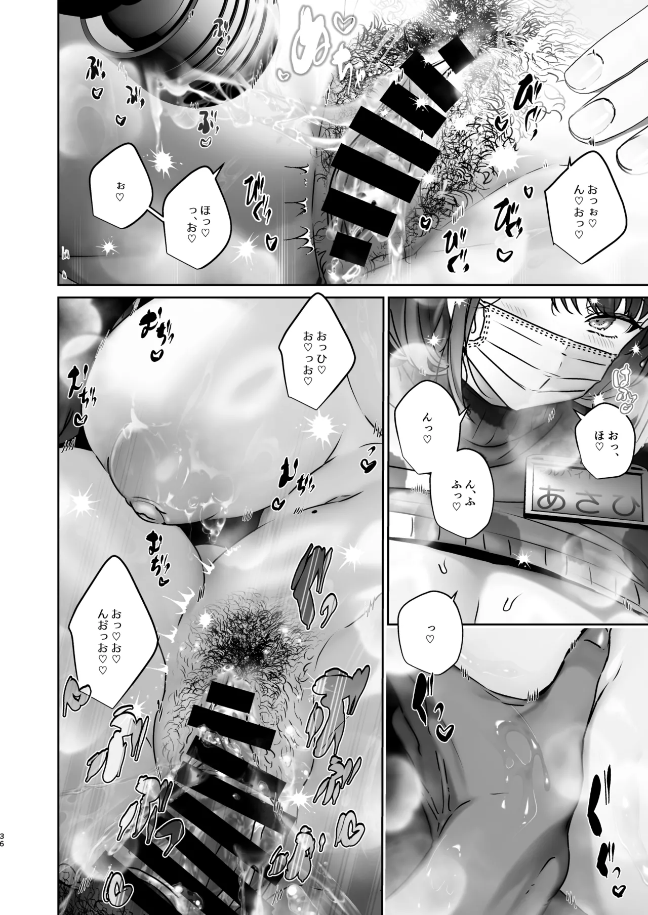 この店にはマン毛ギャルが働いてるらしい - page36