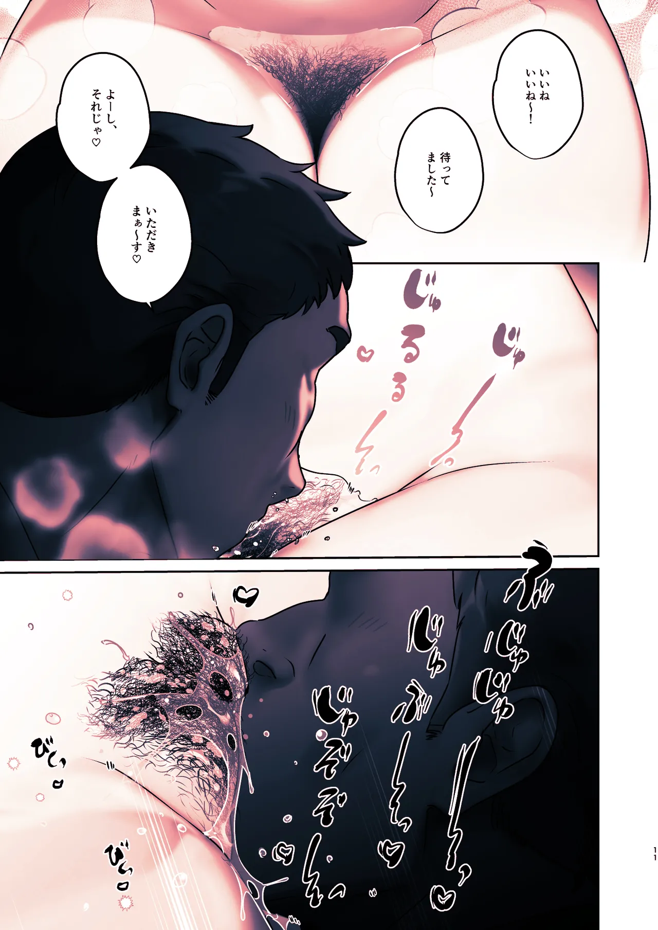 この店にはマン毛ギャルが働いてるらしい - page55