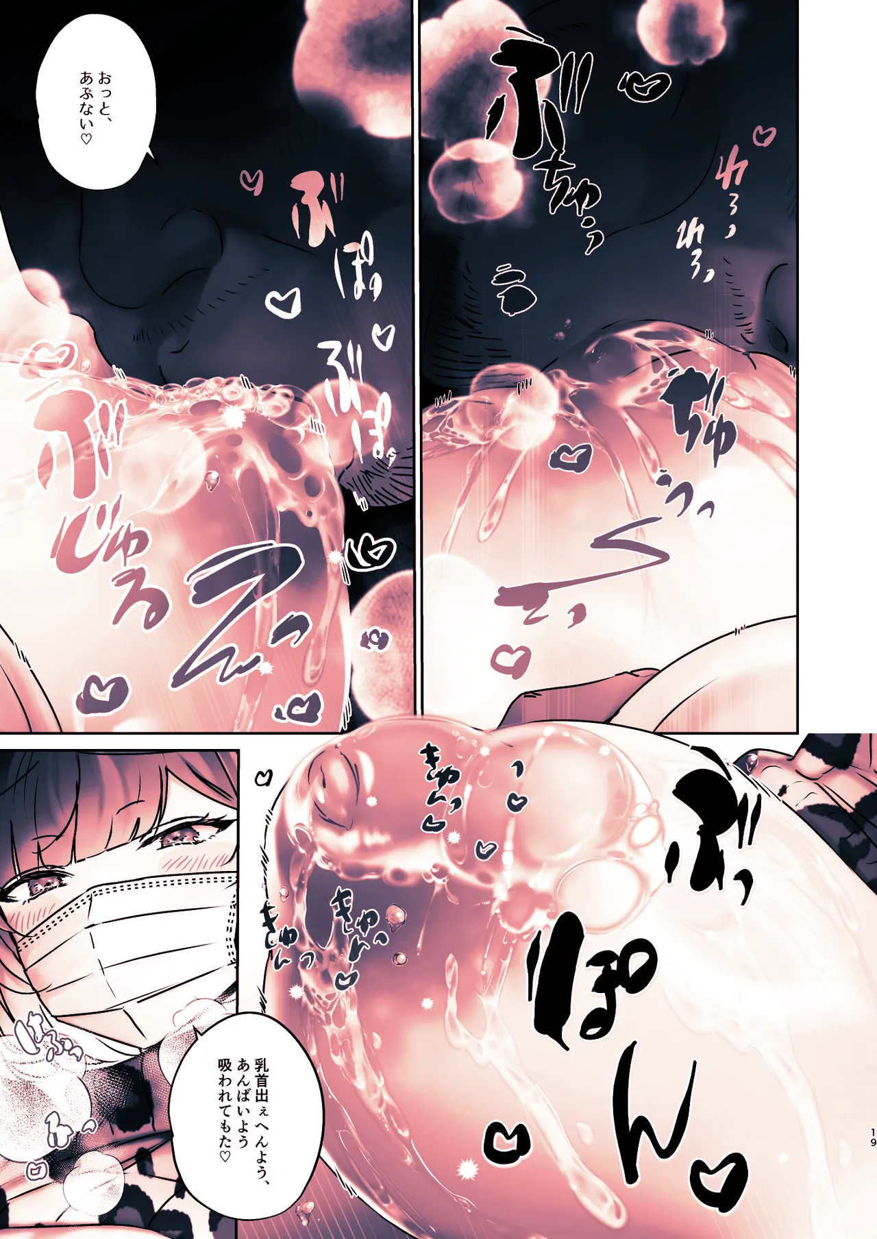この店にはマン毛ギャルが働いてるらしい - page63