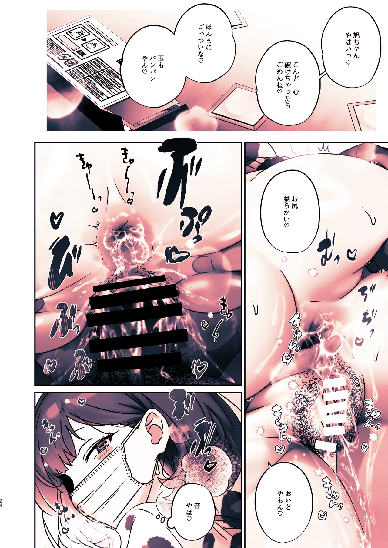 この店にはマン毛ギャルが働いてるらしい - page68
