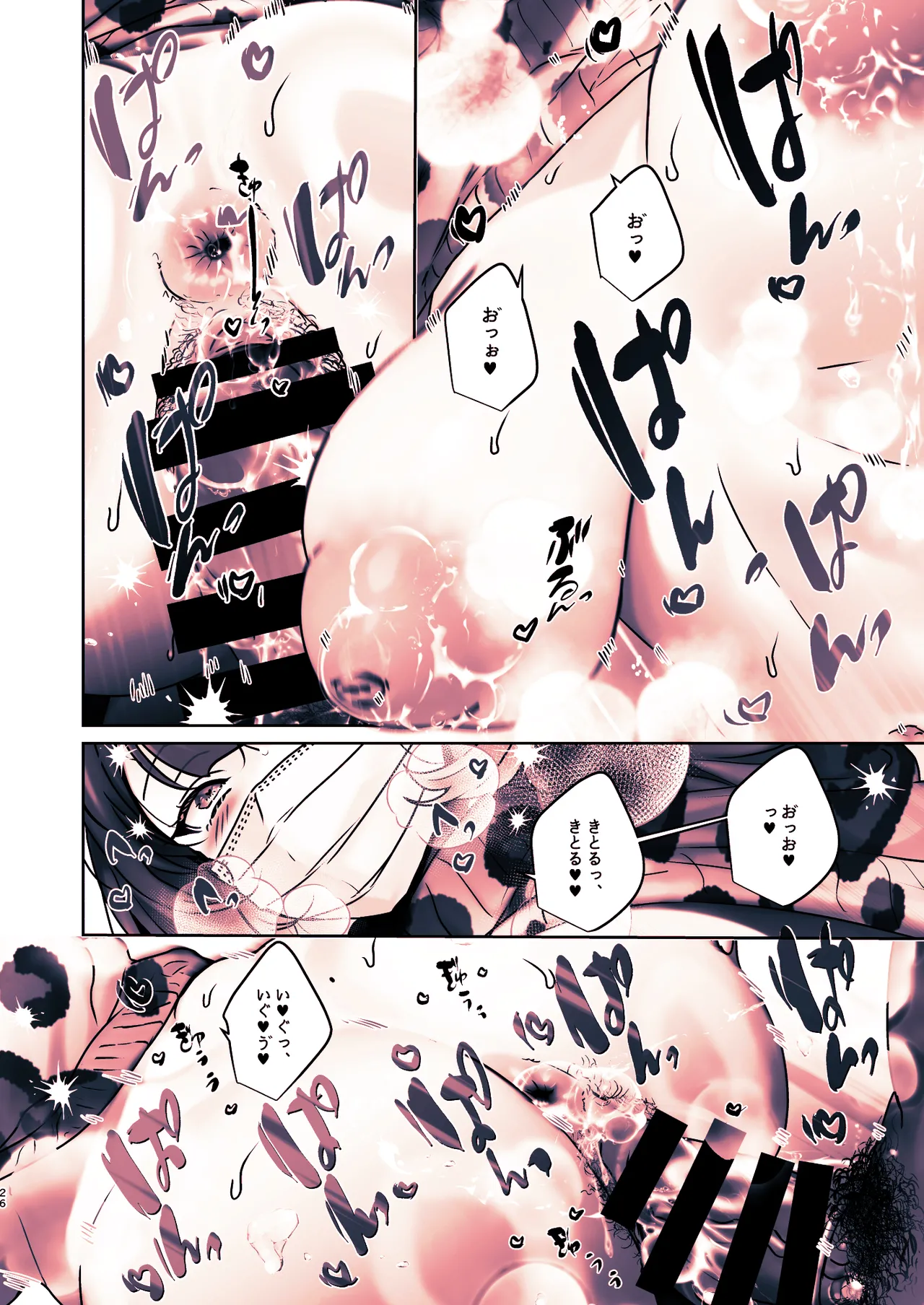 この店にはマン毛ギャルが働いてるらしい - page70