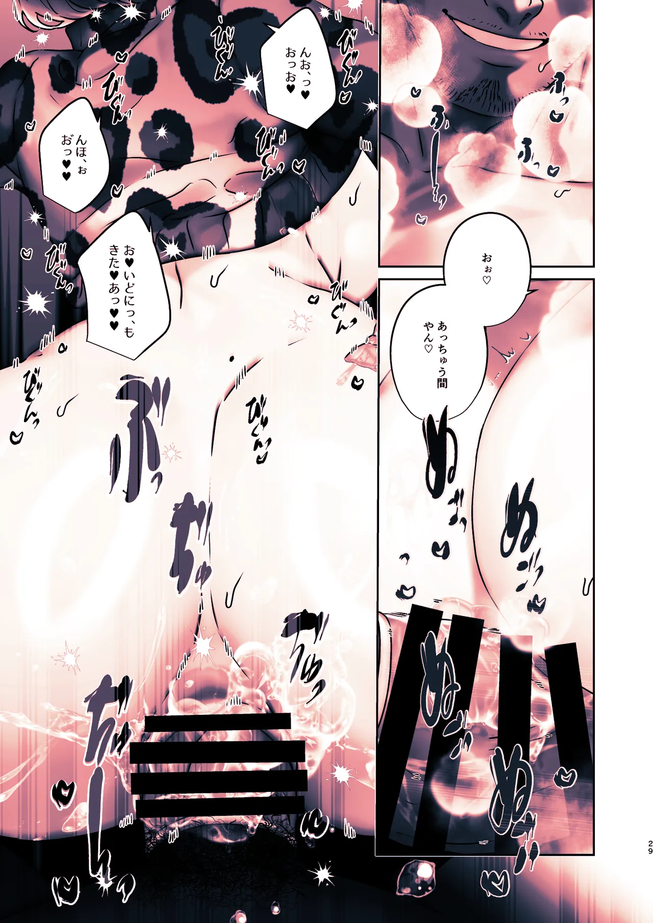 この店にはマン毛ギャルが働いてるらしい - page73