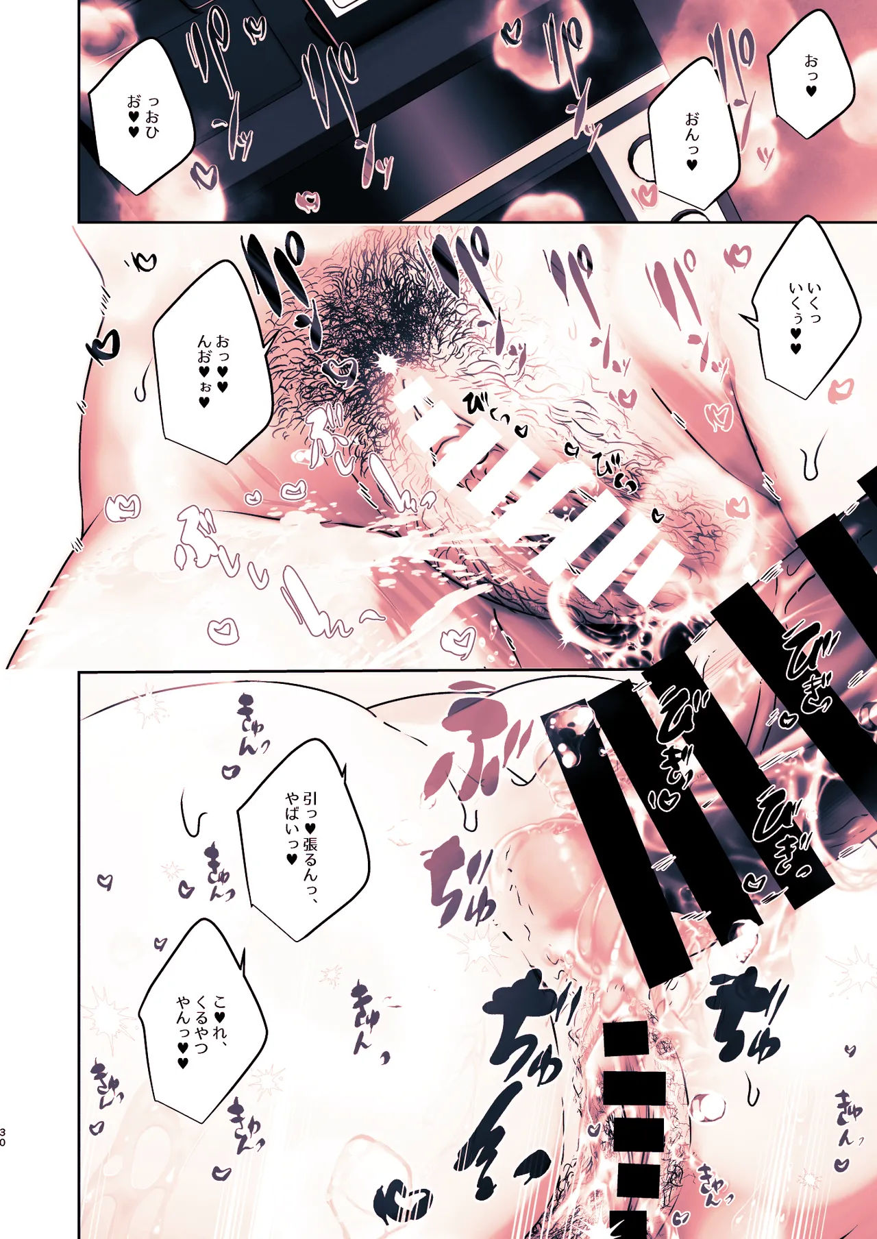 この店にはマン毛ギャルが働いてるらしい - page74