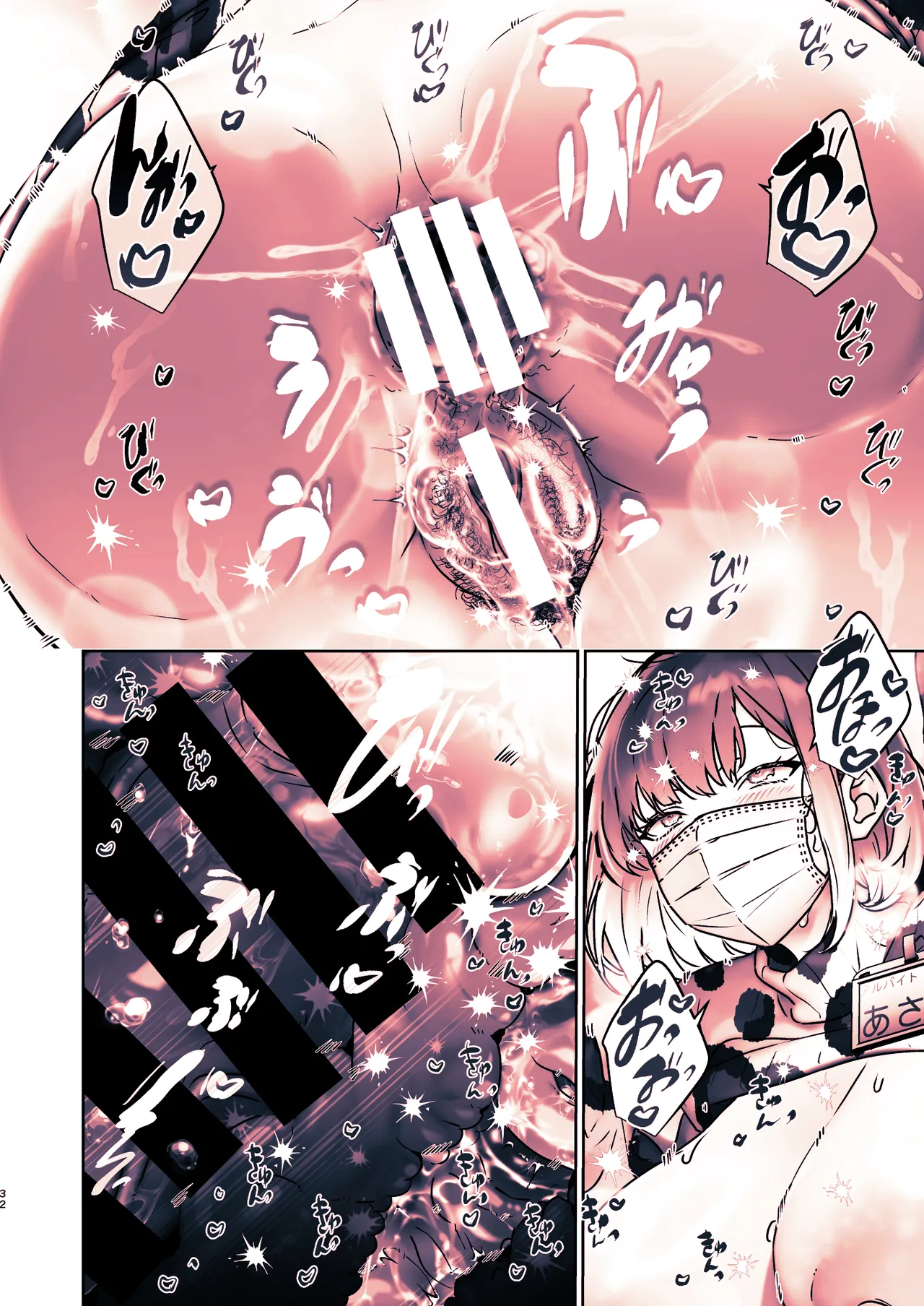 この店にはマン毛ギャルが働いてるらしい - page76