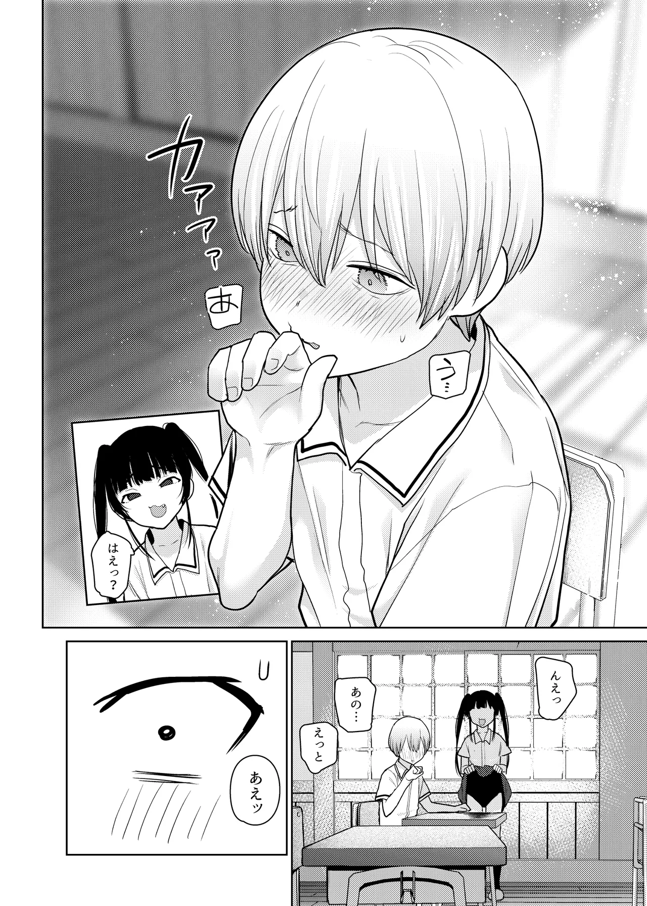 リリィちゃんの悪戯よりもスキなコト♡ - page10