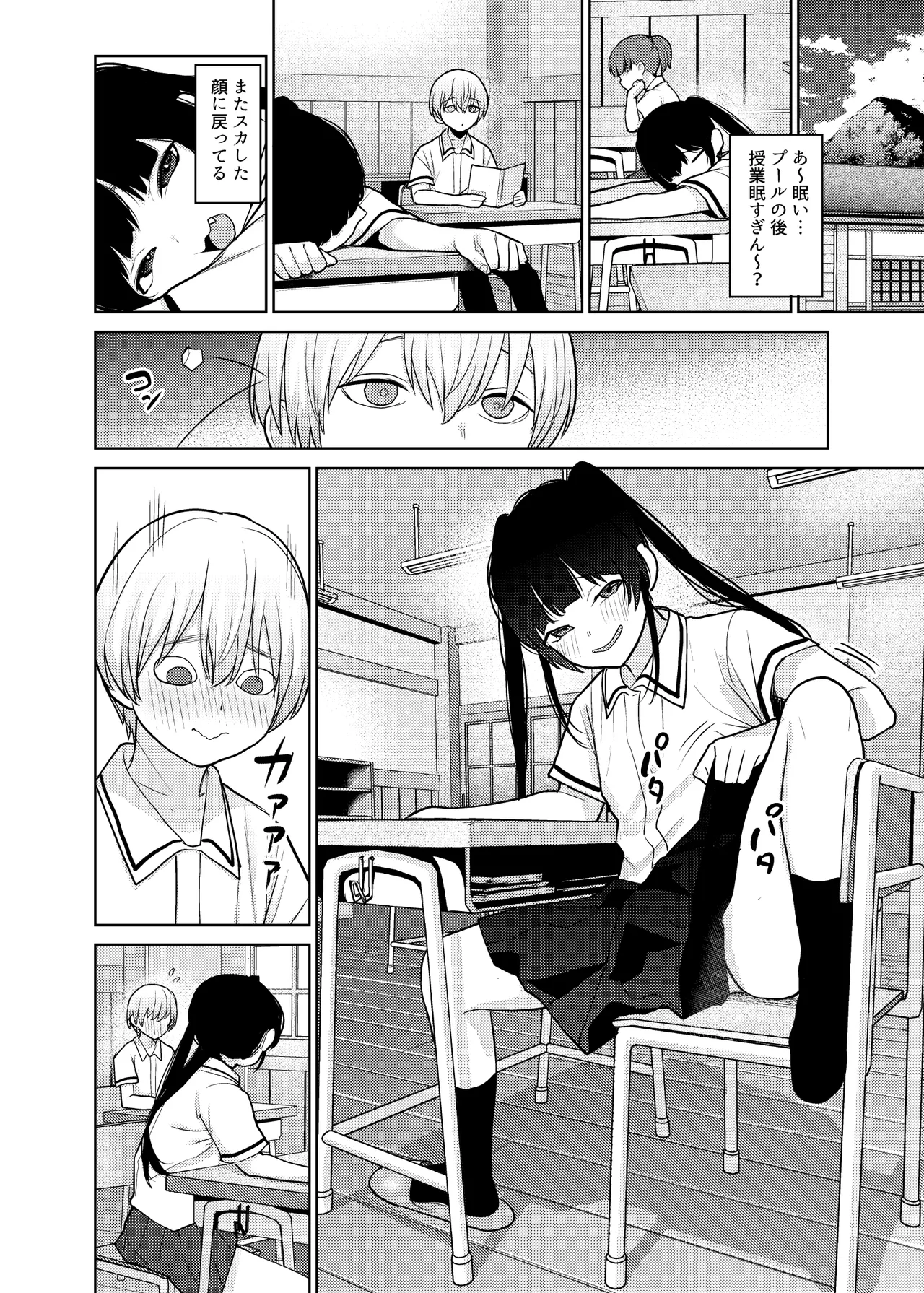 リリィちゃんの悪戯よりもスキなコト♡ - page12