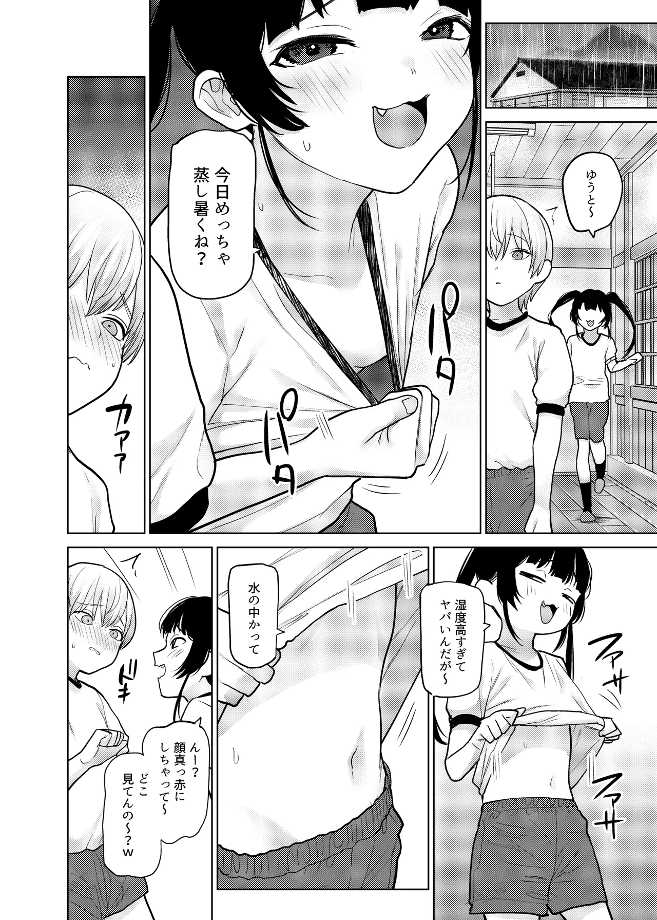 リリィちゃんの悪戯よりもスキなコト♡ - page14