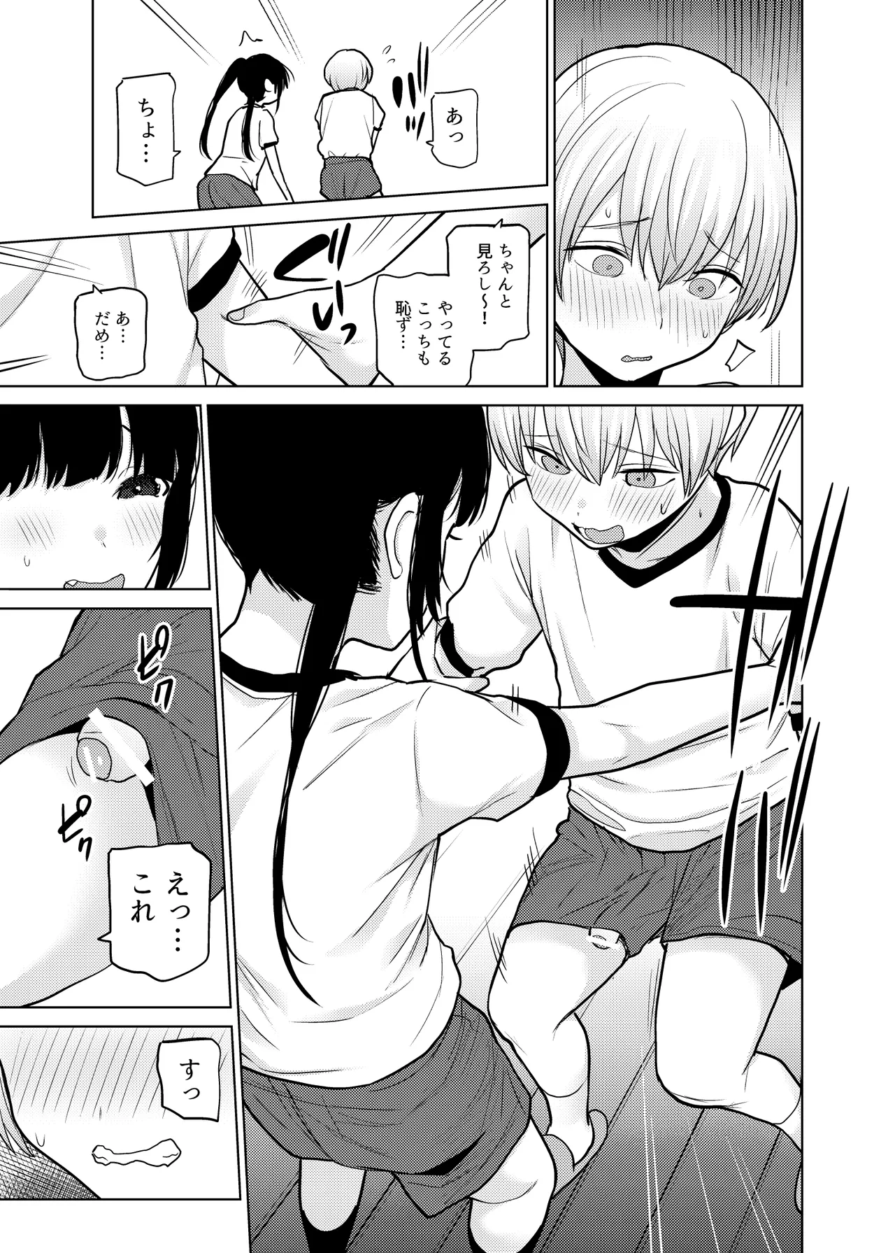 リリィちゃんの悪戯よりもスキなコト♡ - page15