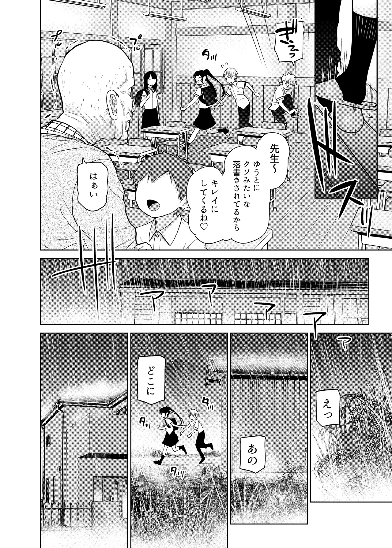 リリィちゃんの悪戯よりもスキなコト♡ - page22