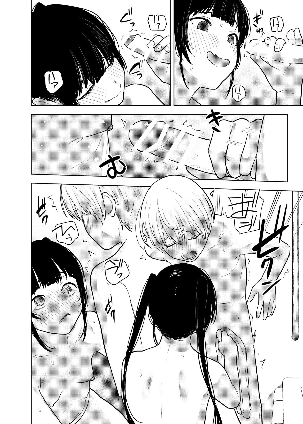 リリィちゃんの悪戯よりもスキなコト♡ - page28