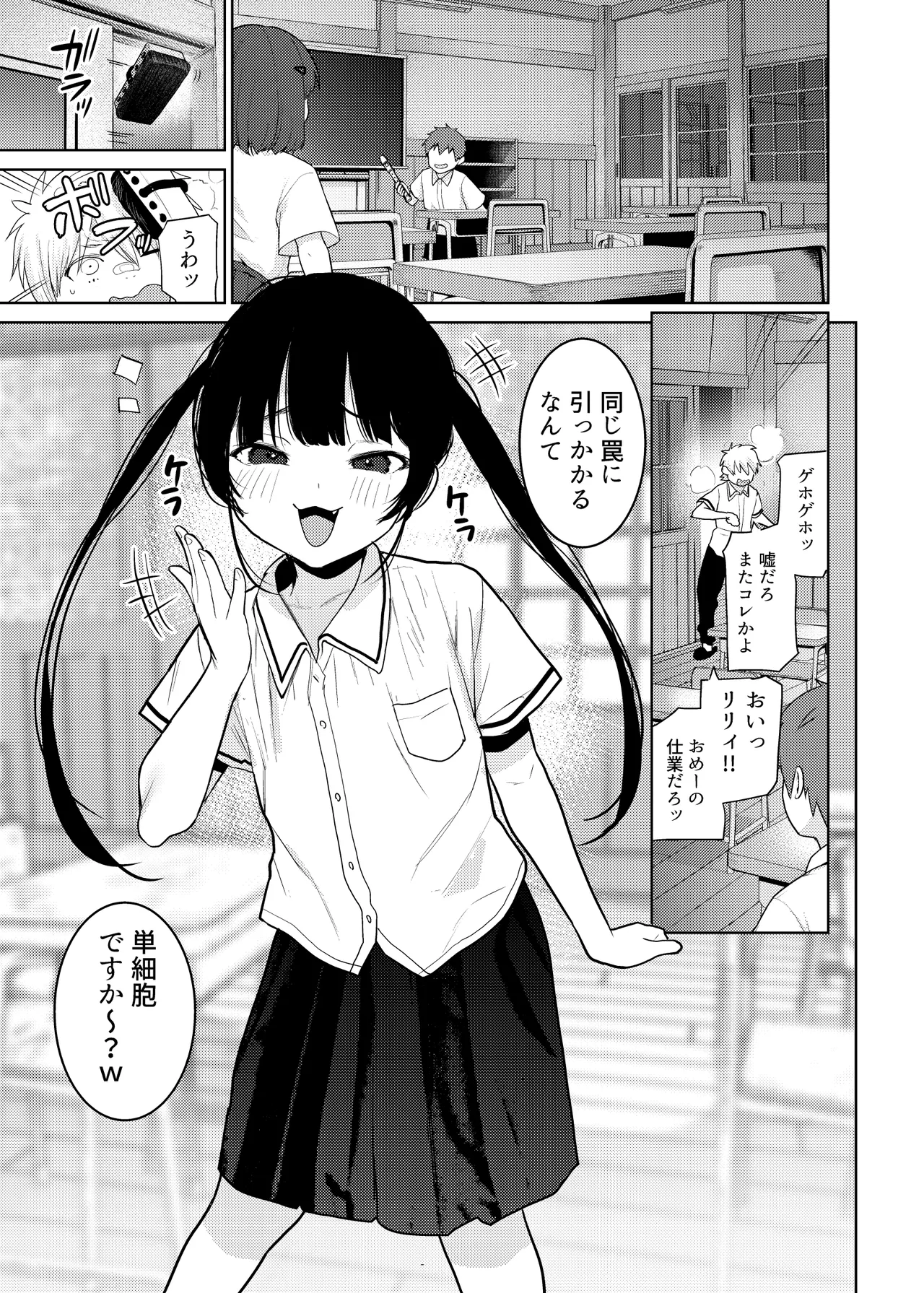 リリィちゃんの悪戯よりもスキなコト♡ - page3