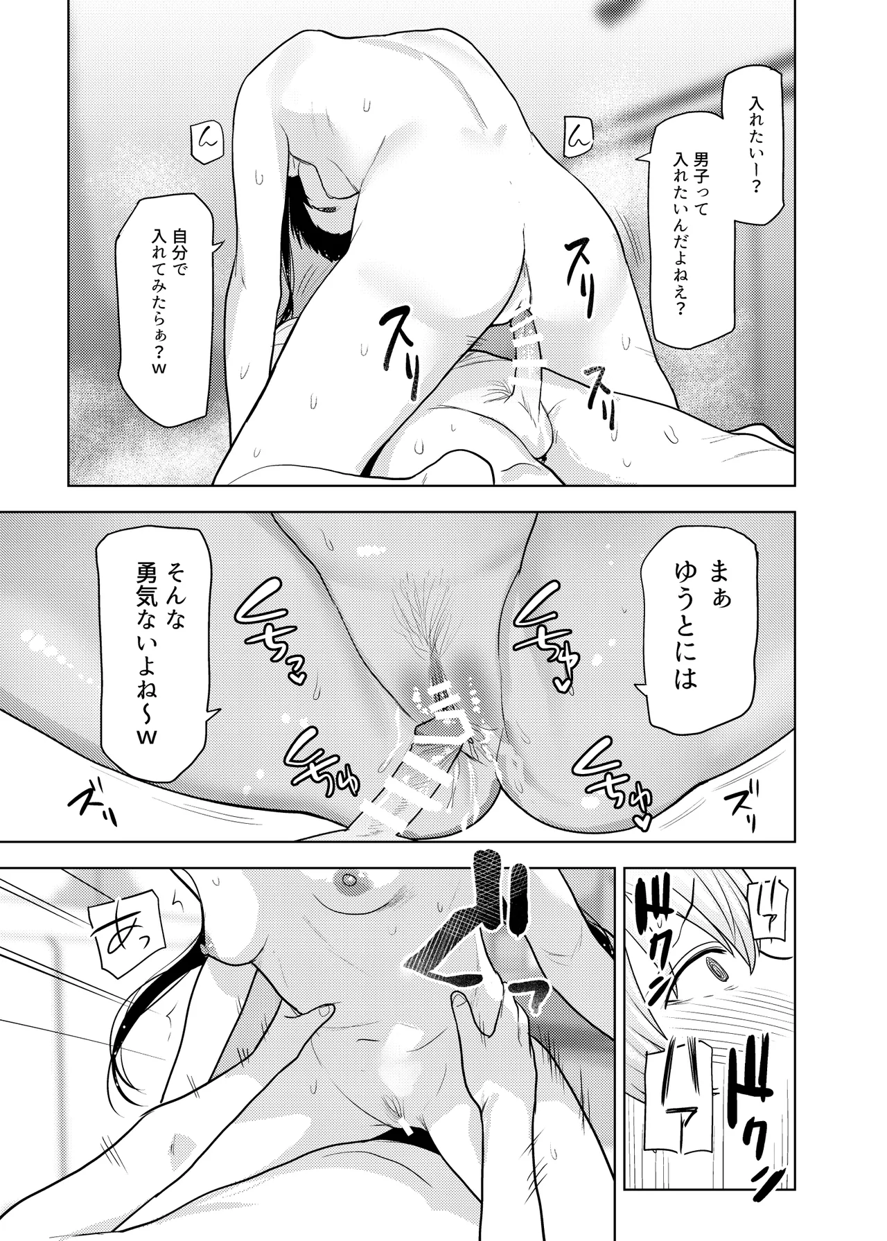 リリィちゃんの悪戯よりもスキなコト♡ - page37