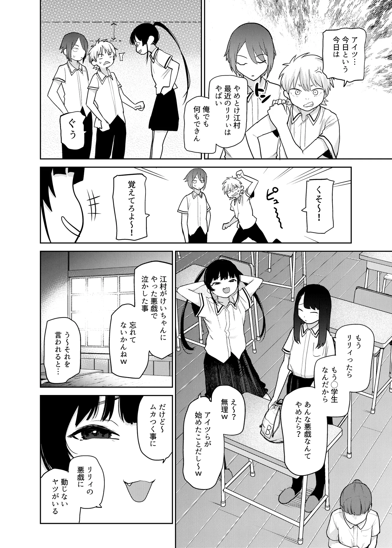 リリィちゃんの悪戯よりもスキなコト♡ - page4