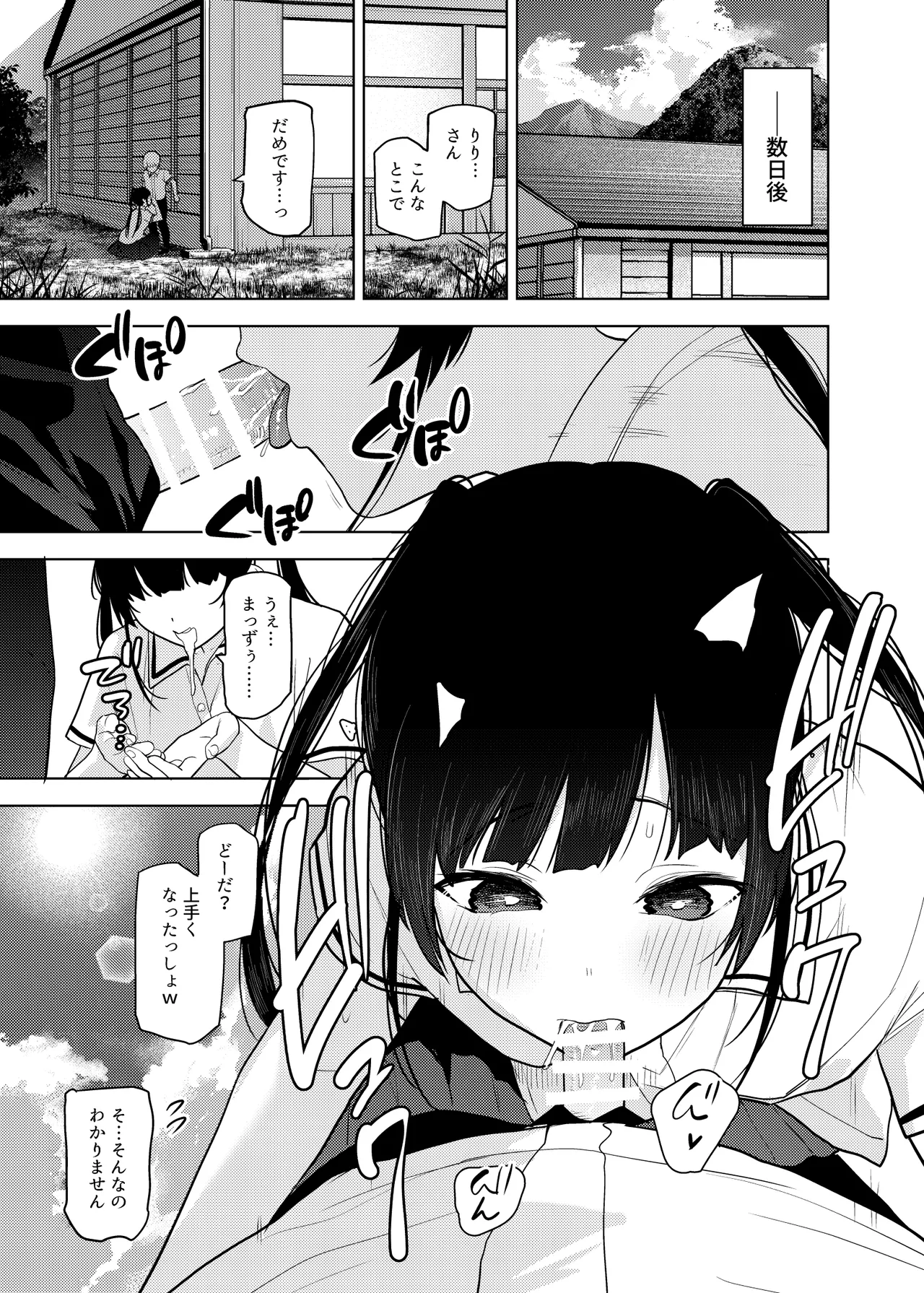 リリィちゃんの悪戯よりもスキなコト♡ - page49