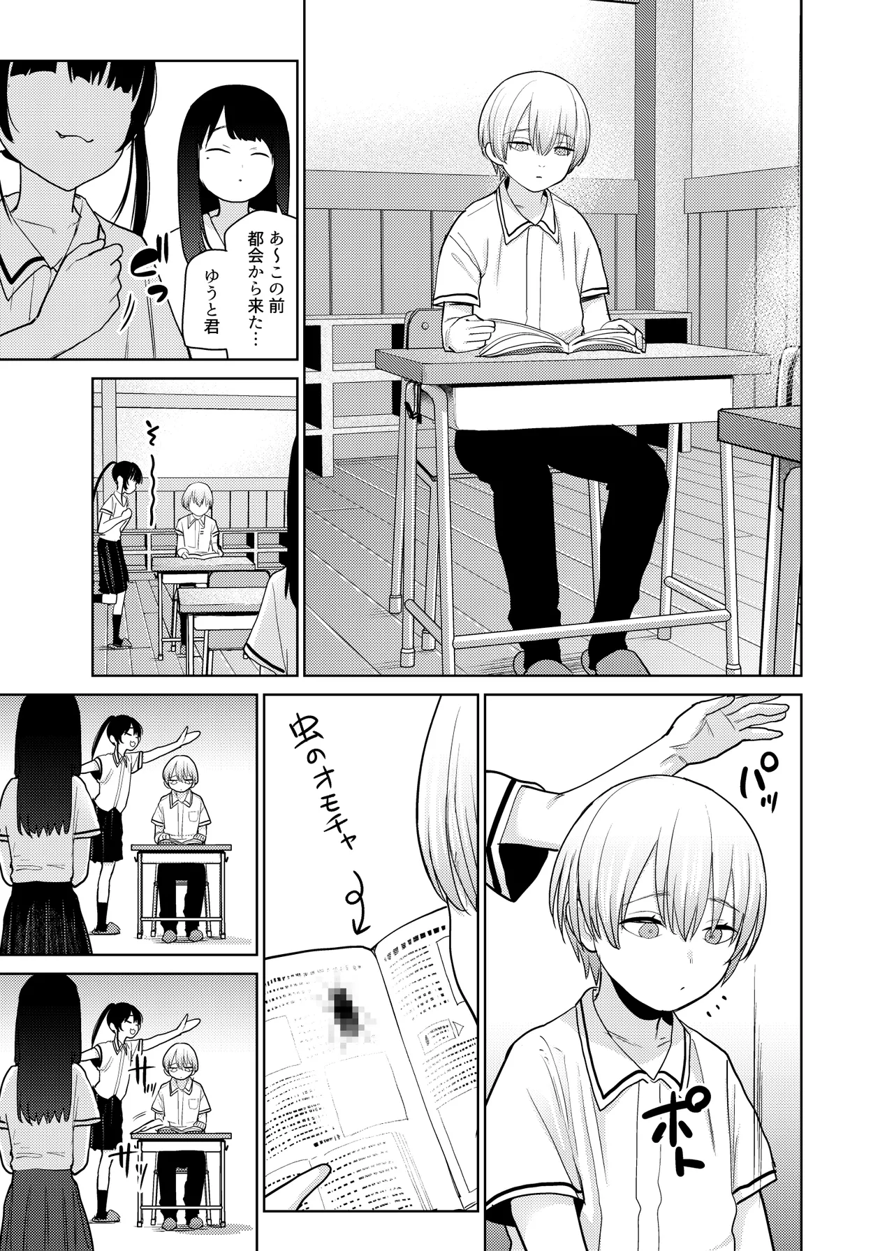 リリィちゃんの悪戯よりもスキなコト♡ - page5