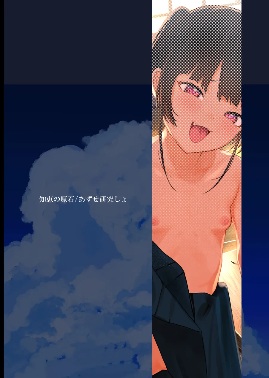 リリィちゃんの悪戯よりもスキなコト♡ - page52