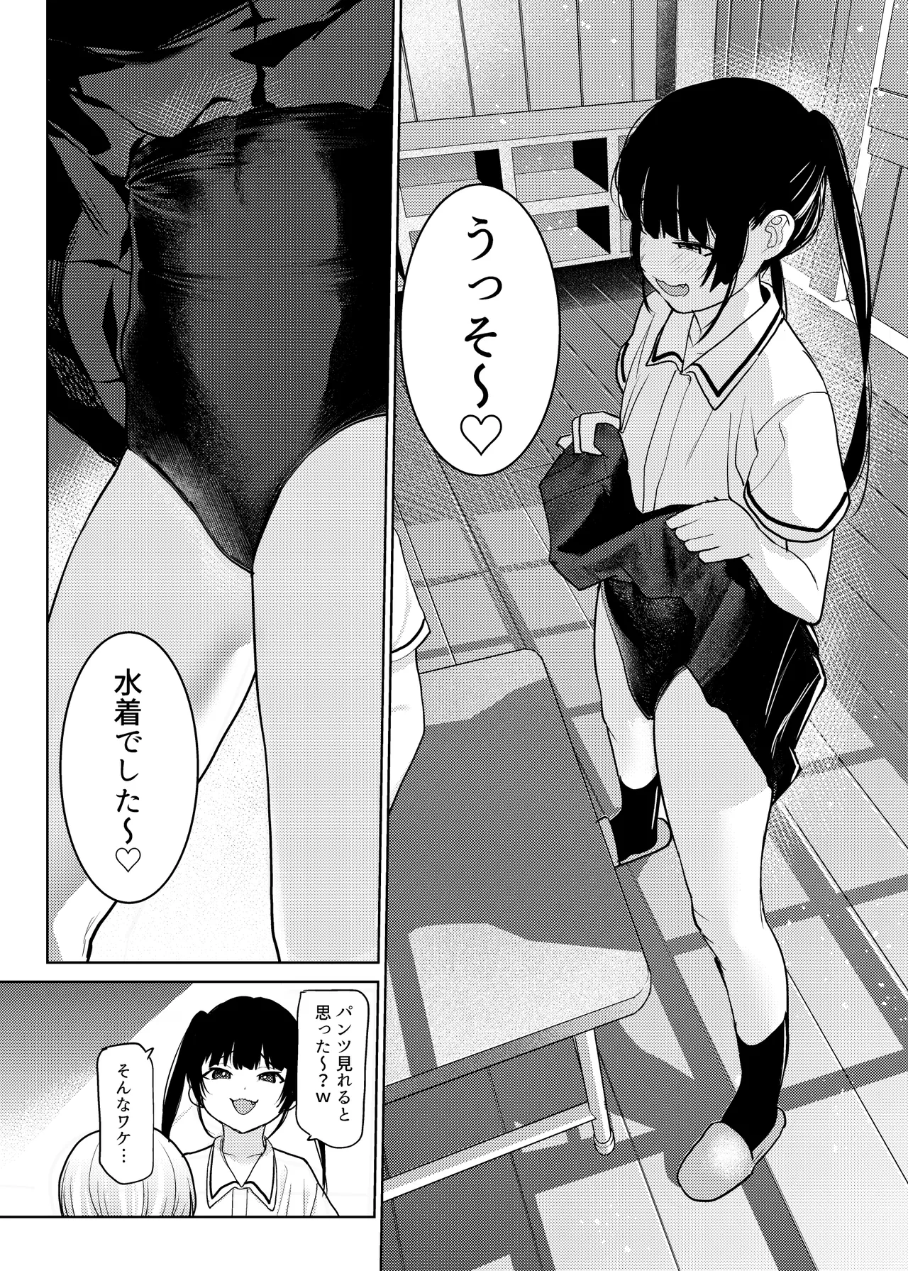 リリィちゃんの悪戯よりもスキなコト♡ - page9