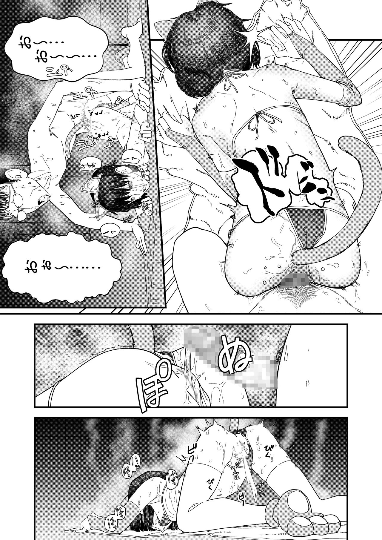 続・真琴ちゃん秘密のお手伝い。 - page12