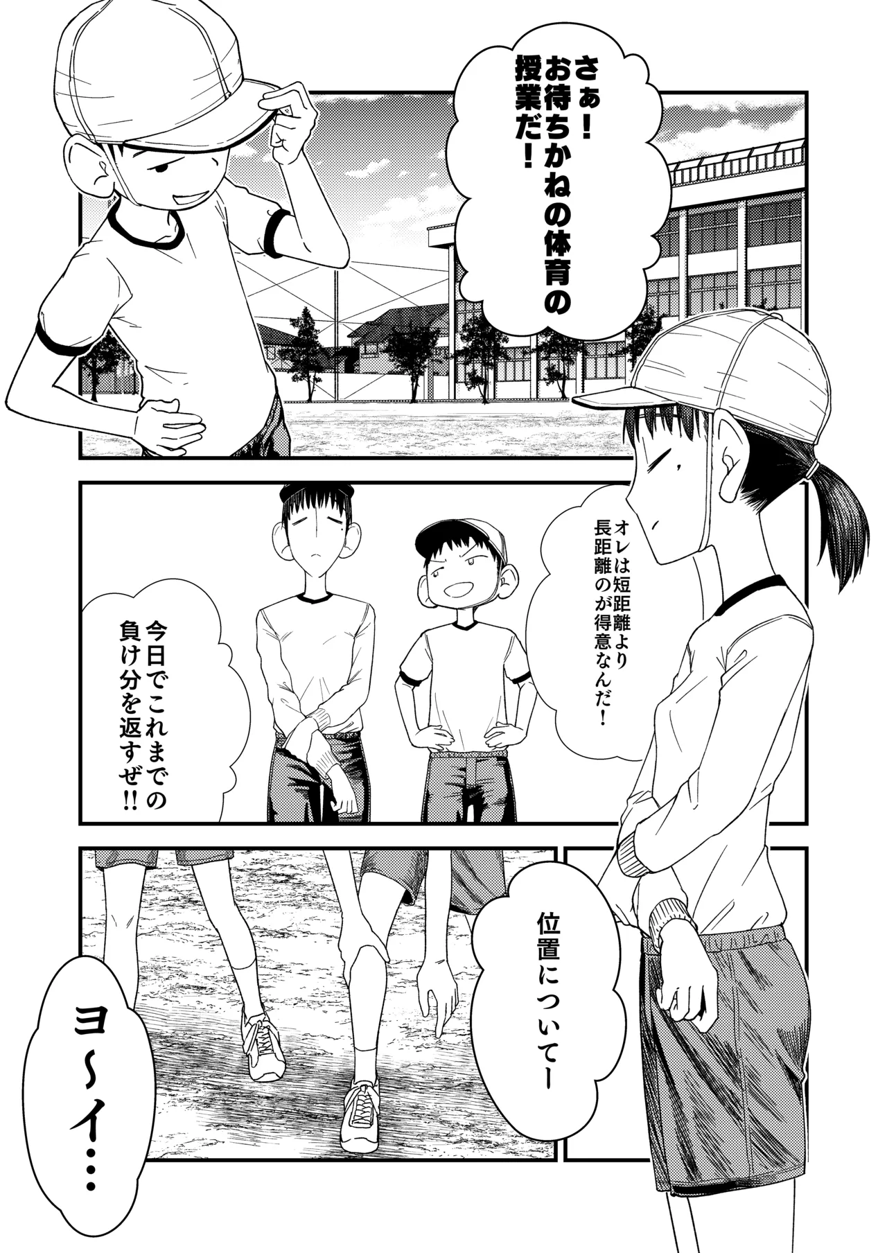 続・真琴ちゃん秘密のお手伝い。 - page19