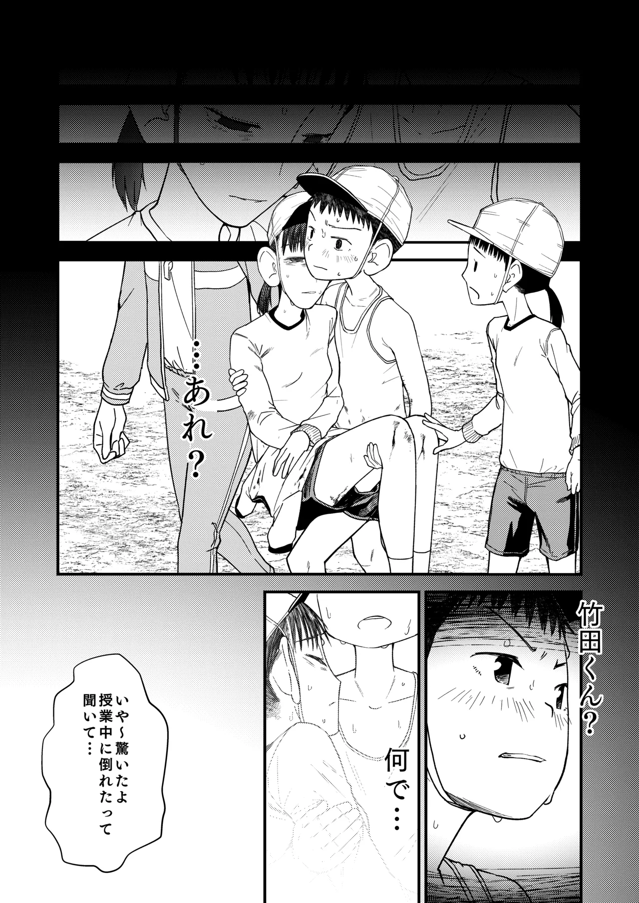 続・真琴ちゃん秘密のお手伝い。 - page22