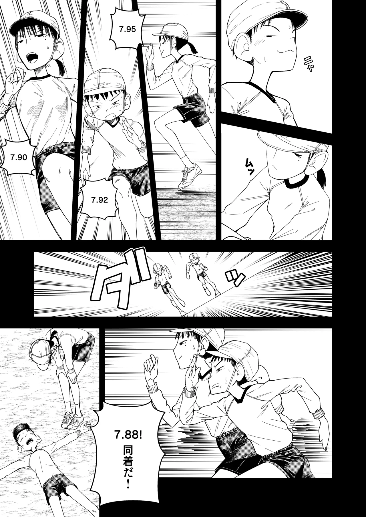 続・真琴ちゃん秘密のお手伝い。 - page4