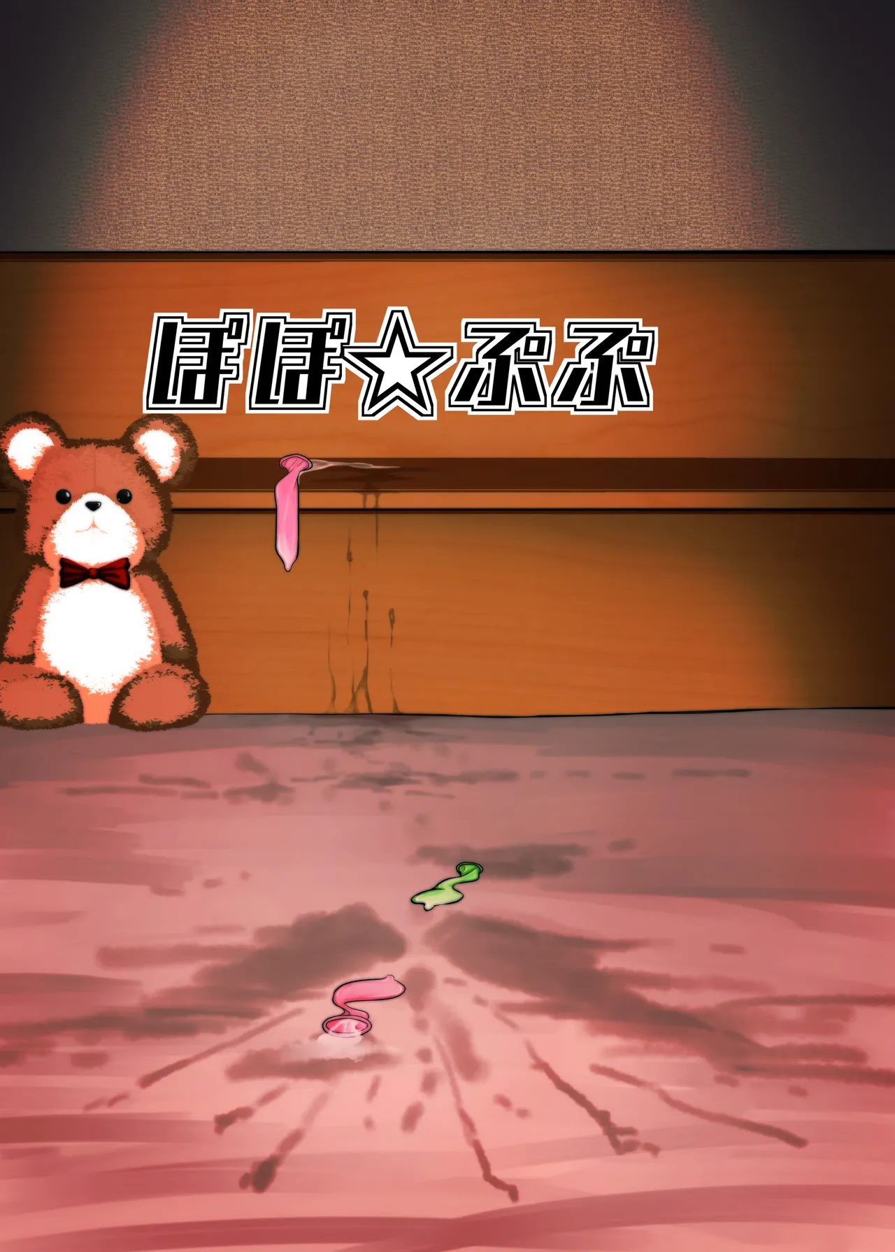 続・真琴ちゃん秘密のお手伝い。 - page42