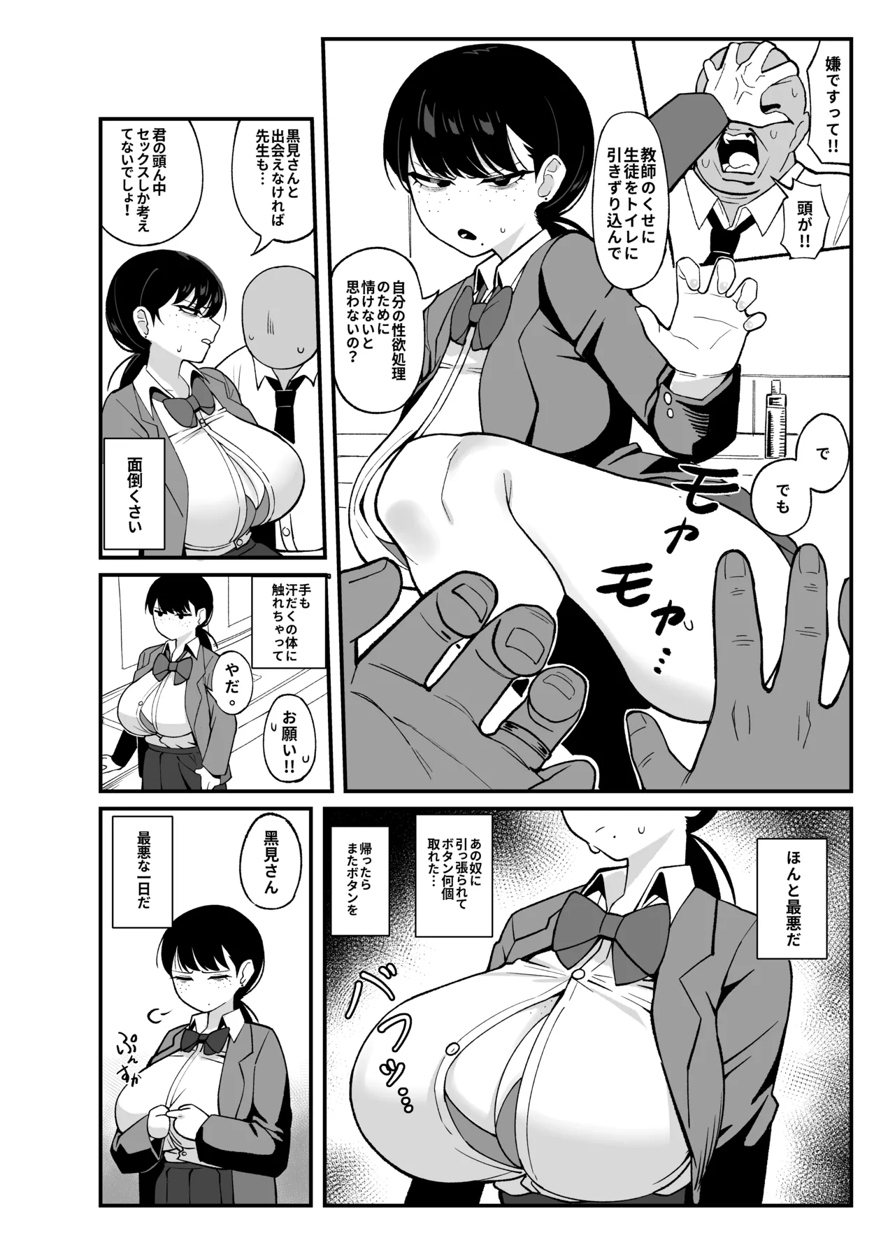 我們是利益關 - page11