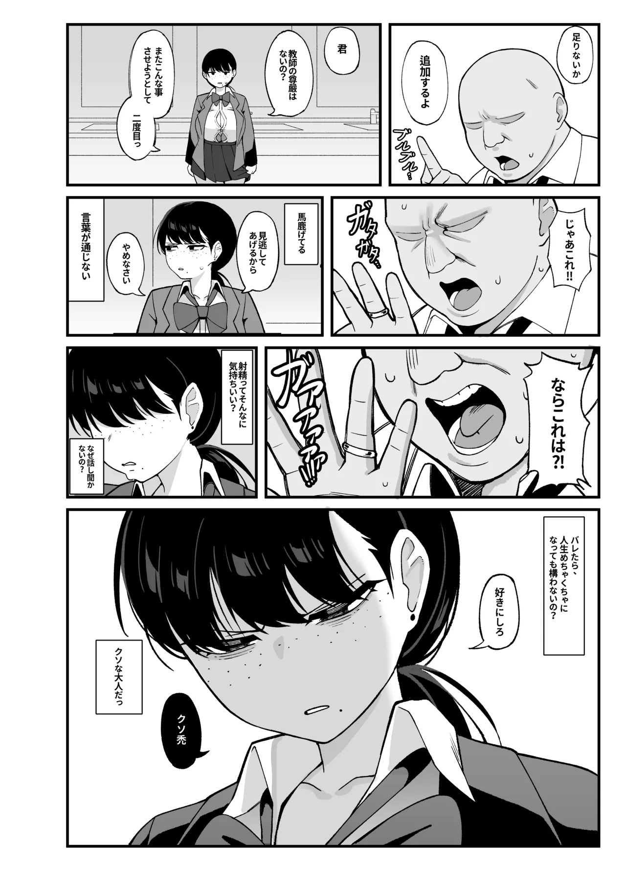 我們是利益關 - page13