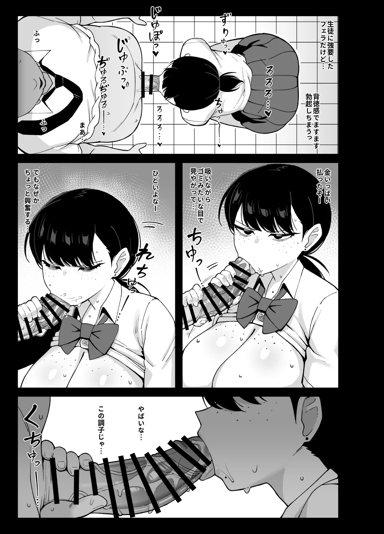 我們是利益關 - page26