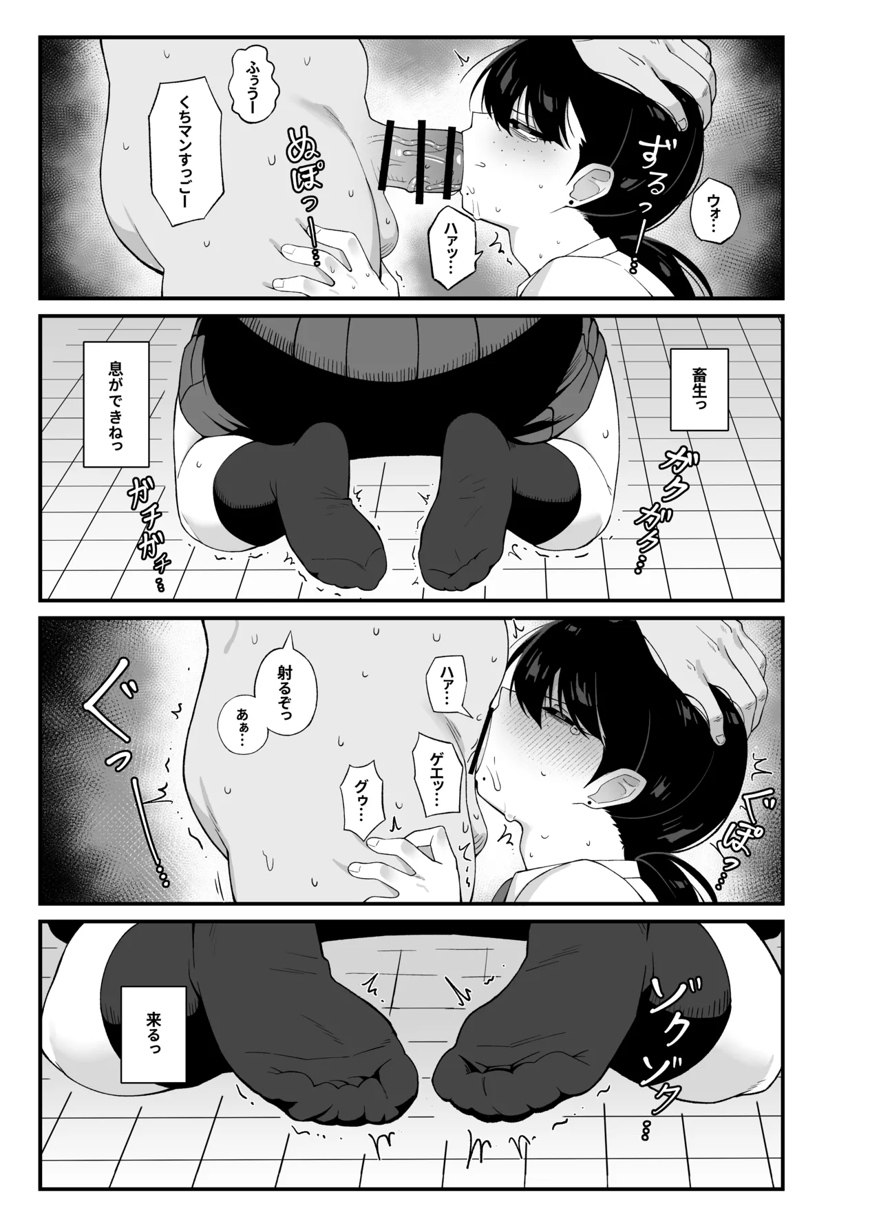 我們是利益關 - page28
