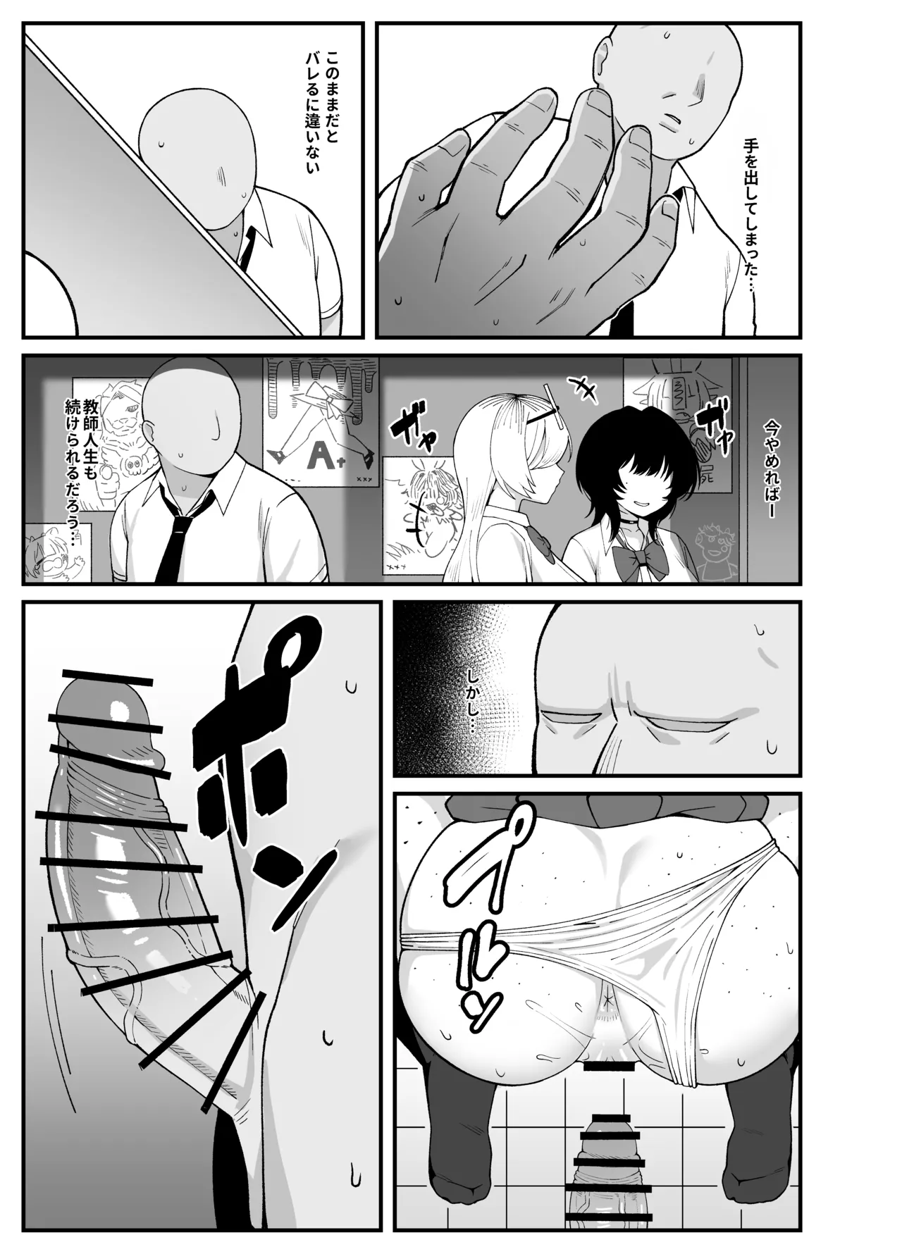 我們是利益關 - page36