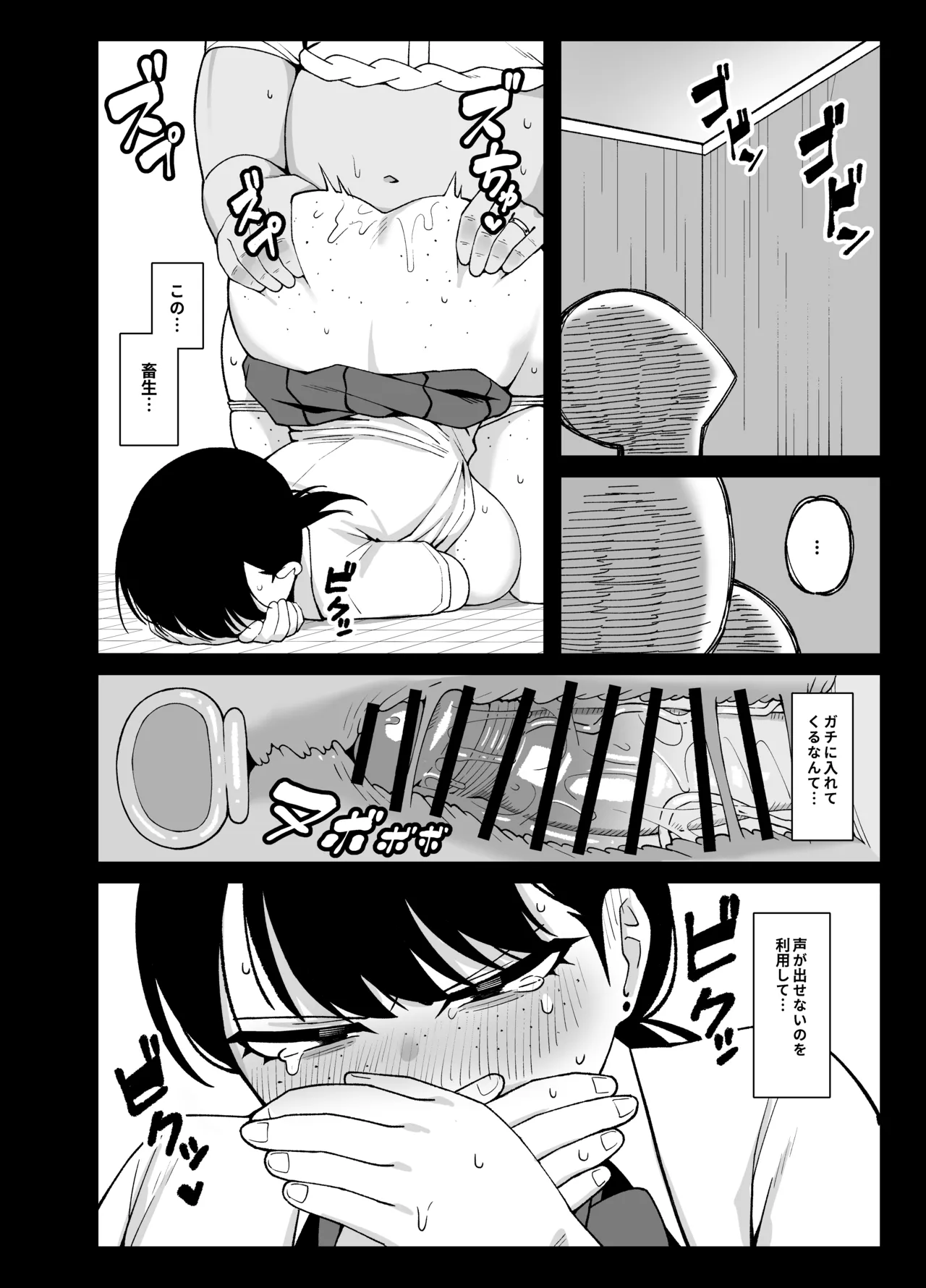 我們是利益關 - page39