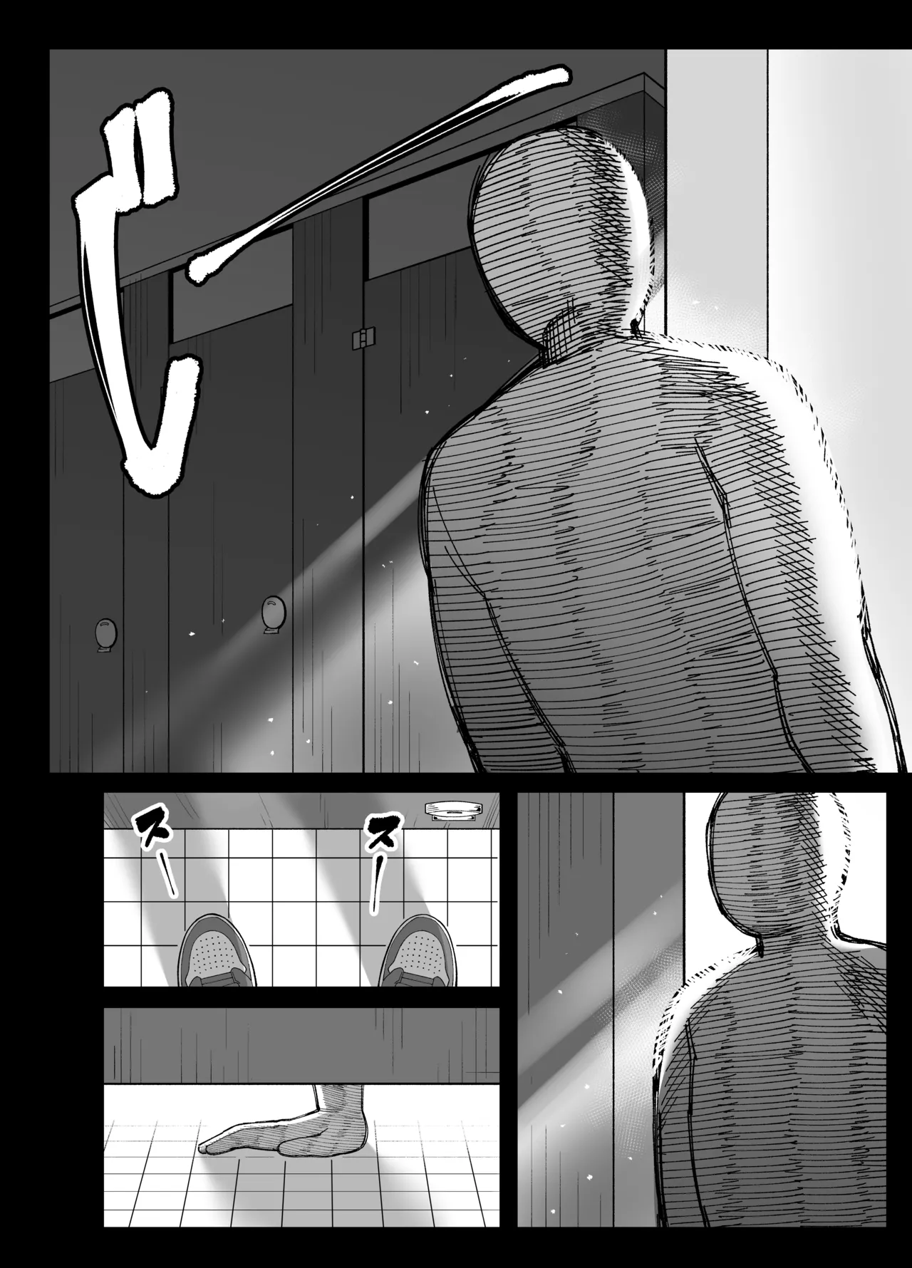 我們是利益關 - page43