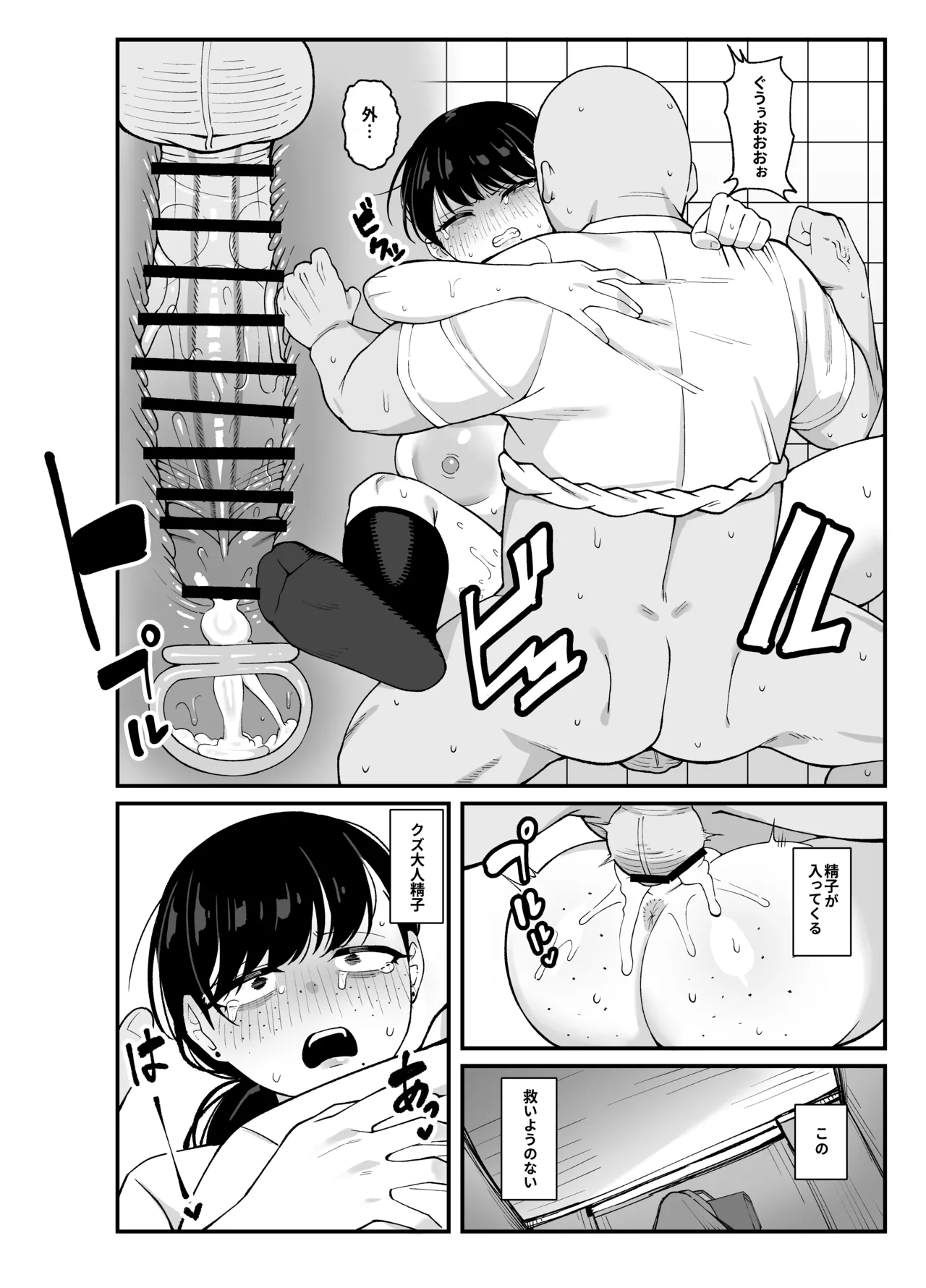 我們是利益關 - page49